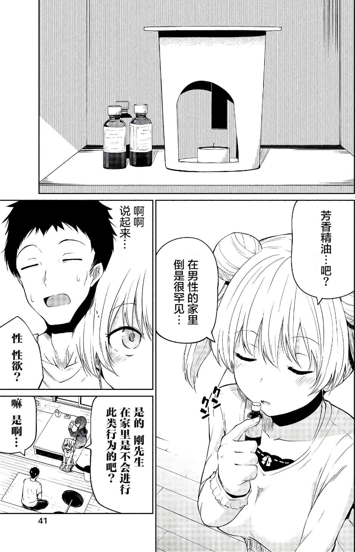 第 40 页