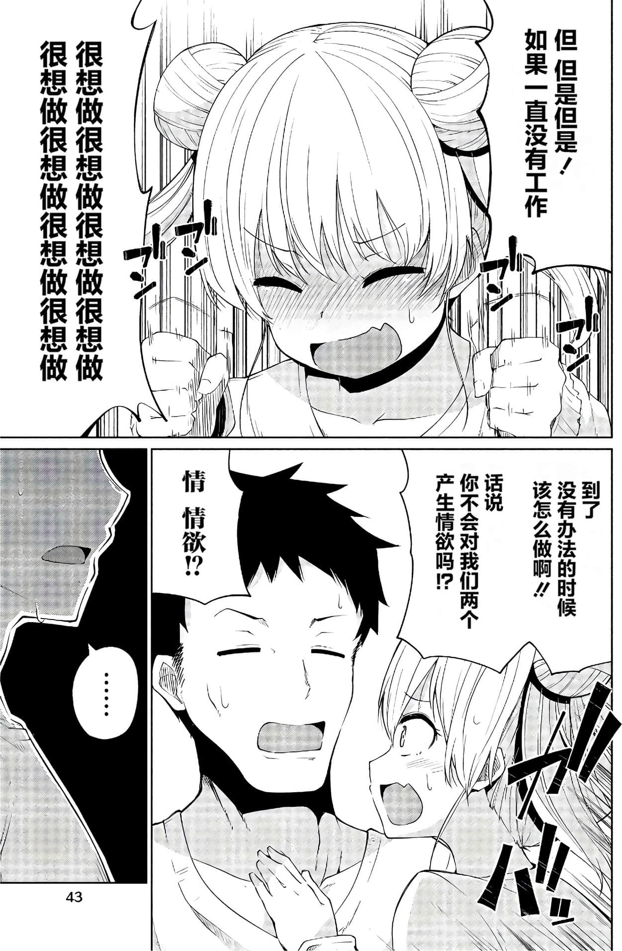 第 42 页