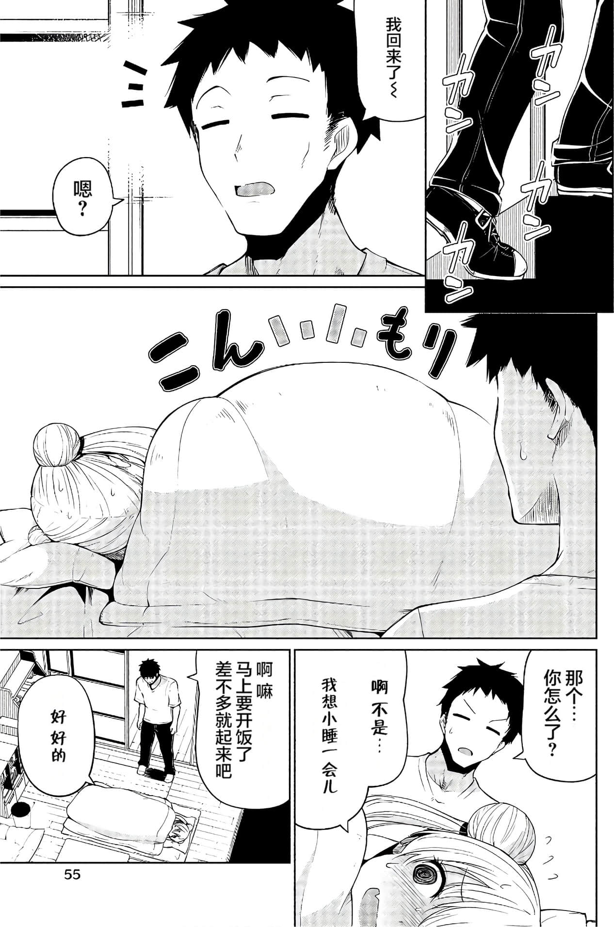 第 54 页