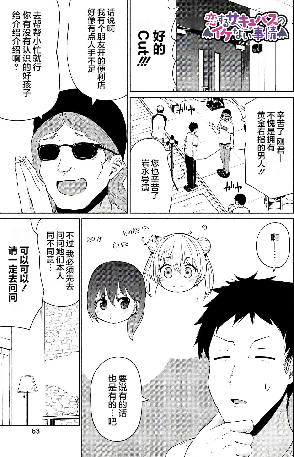 第 61 页