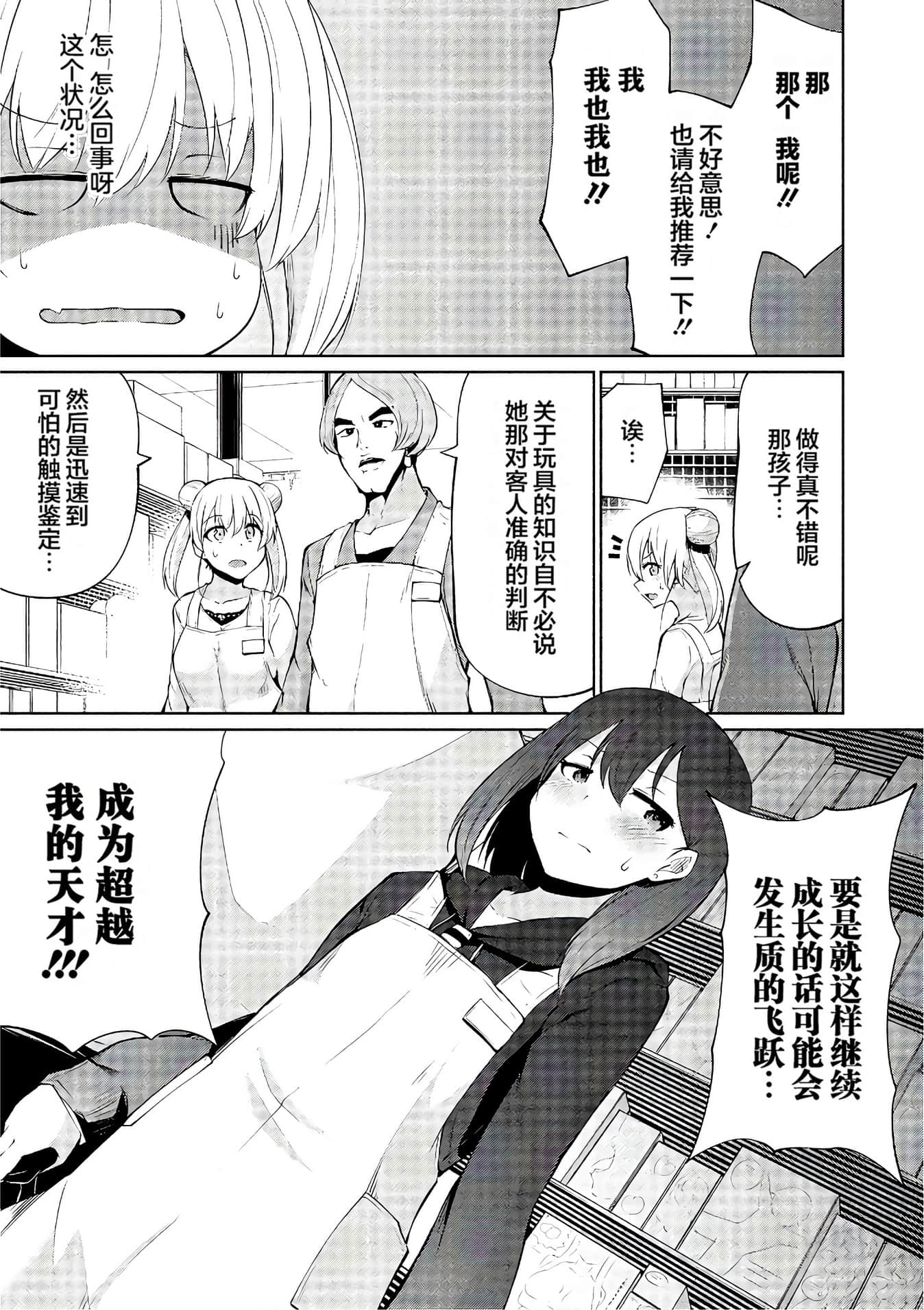 第 71 页
