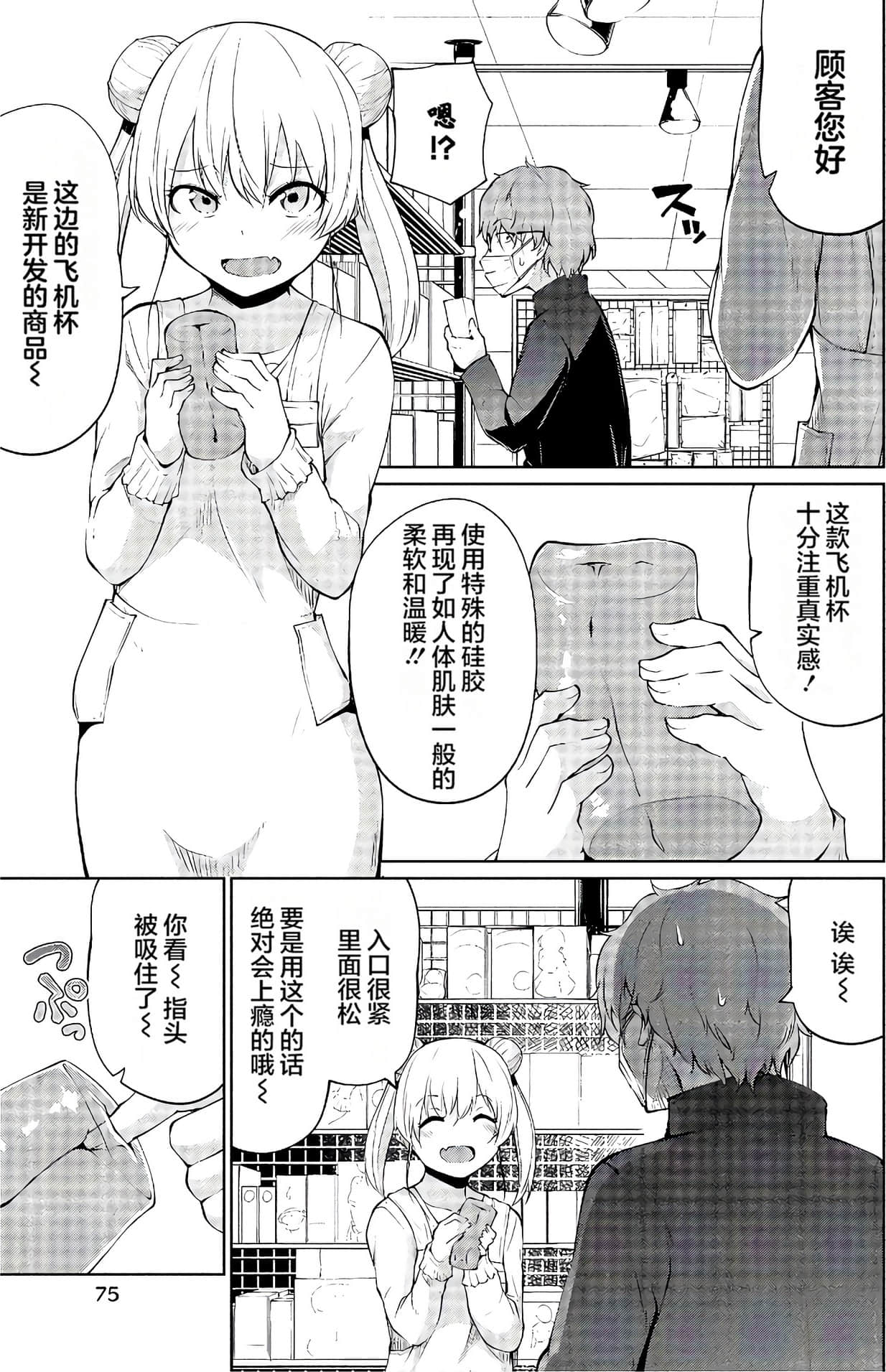 第 73 页
