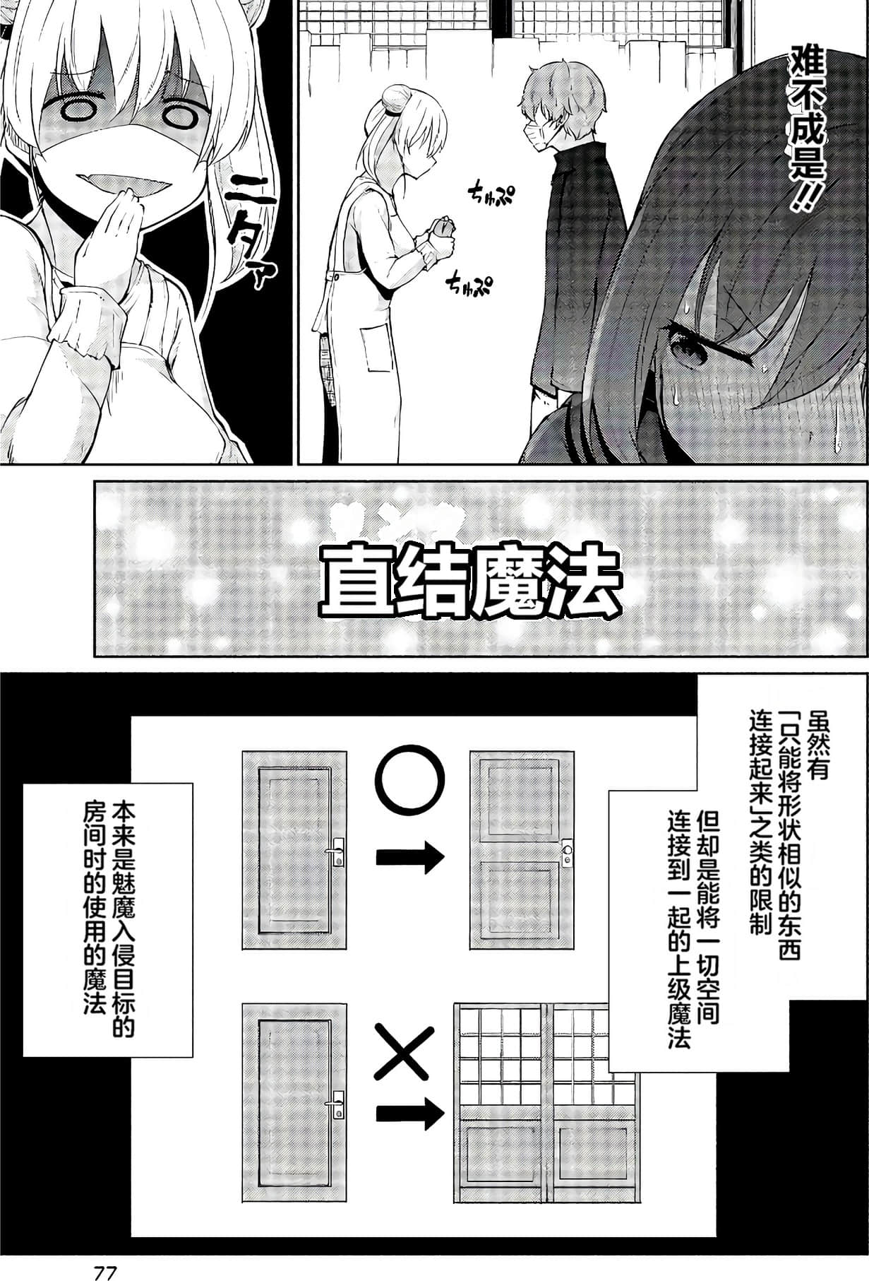 第 75 页