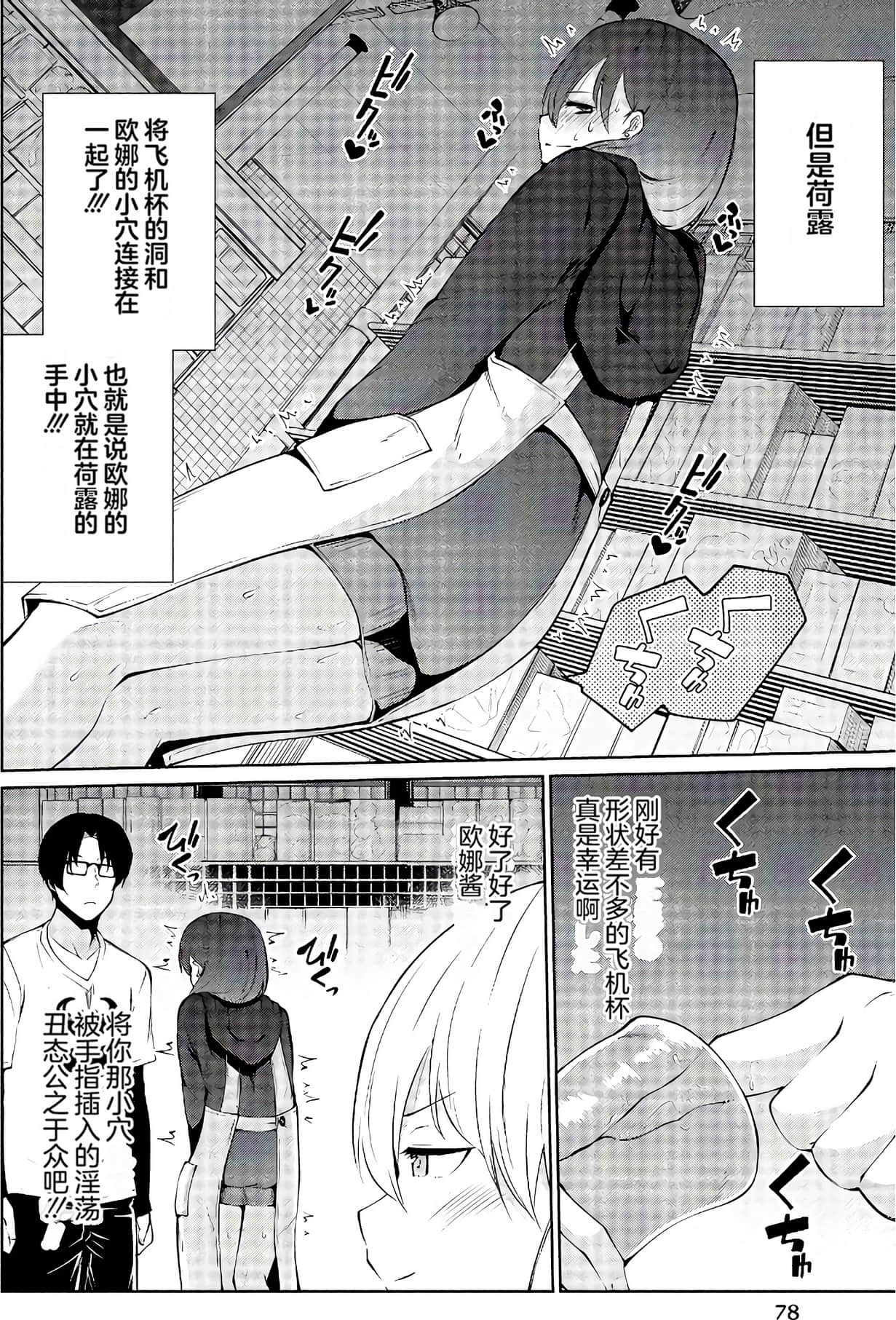 第 76 页