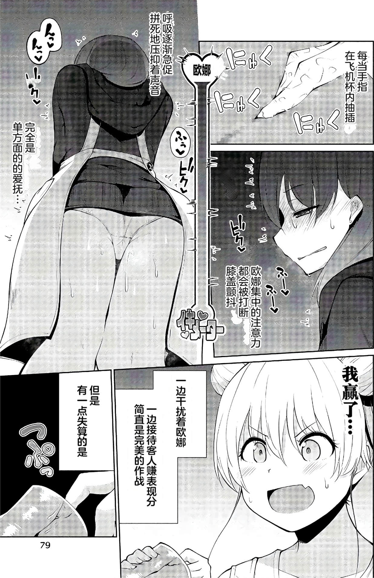 第 77 页