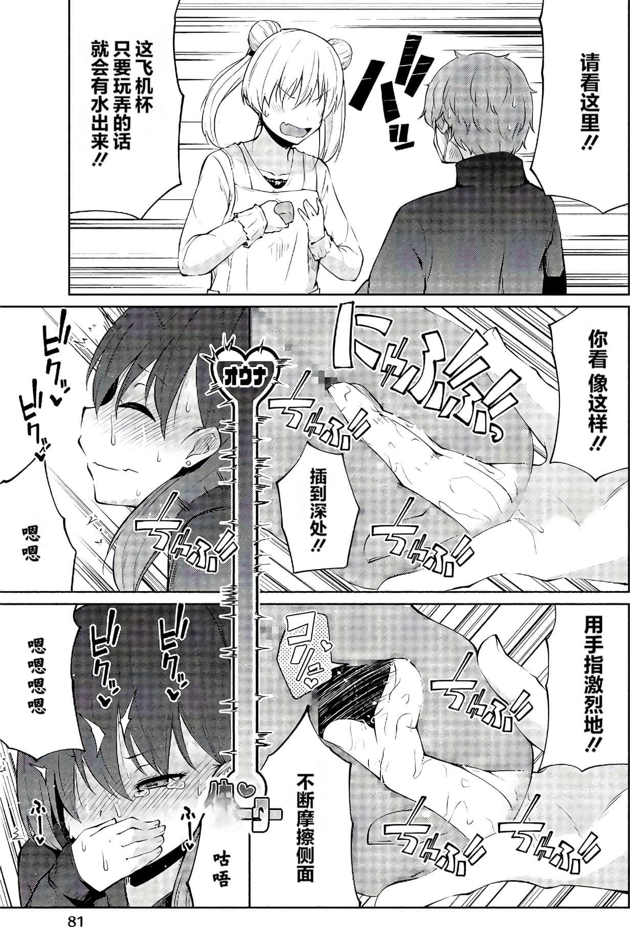 第 79 页