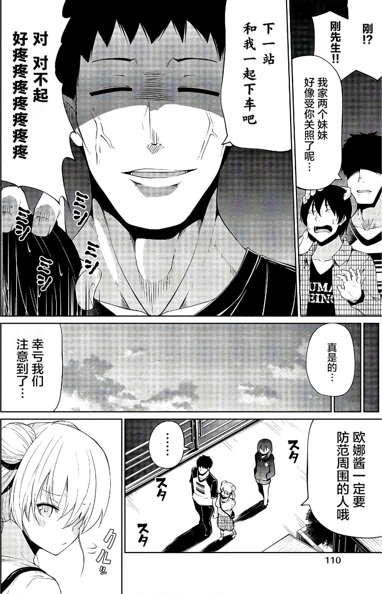 第 108 页