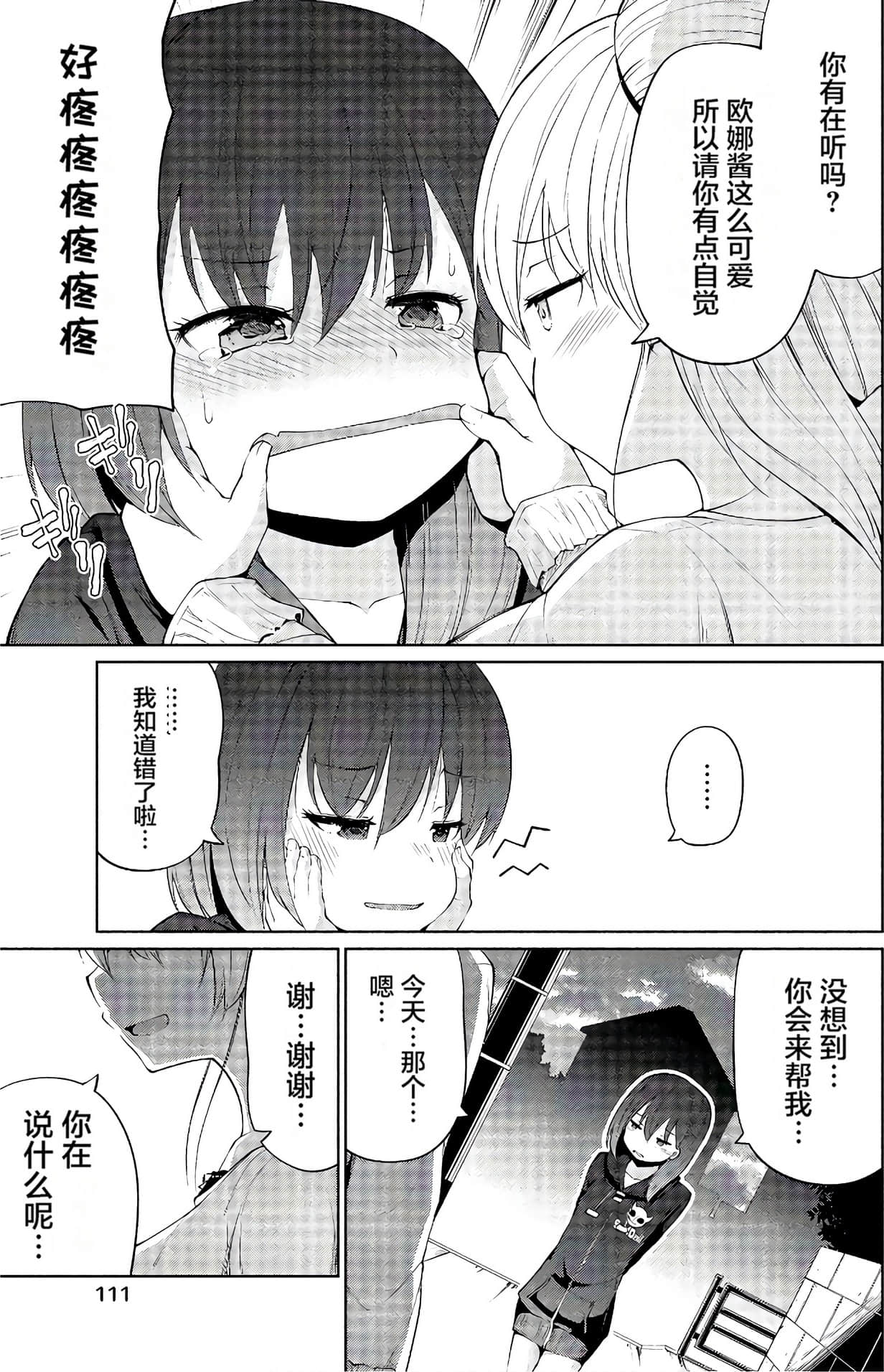 第 109 页