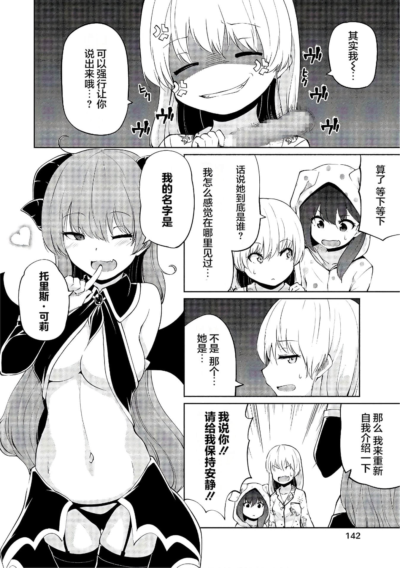 第 138 页