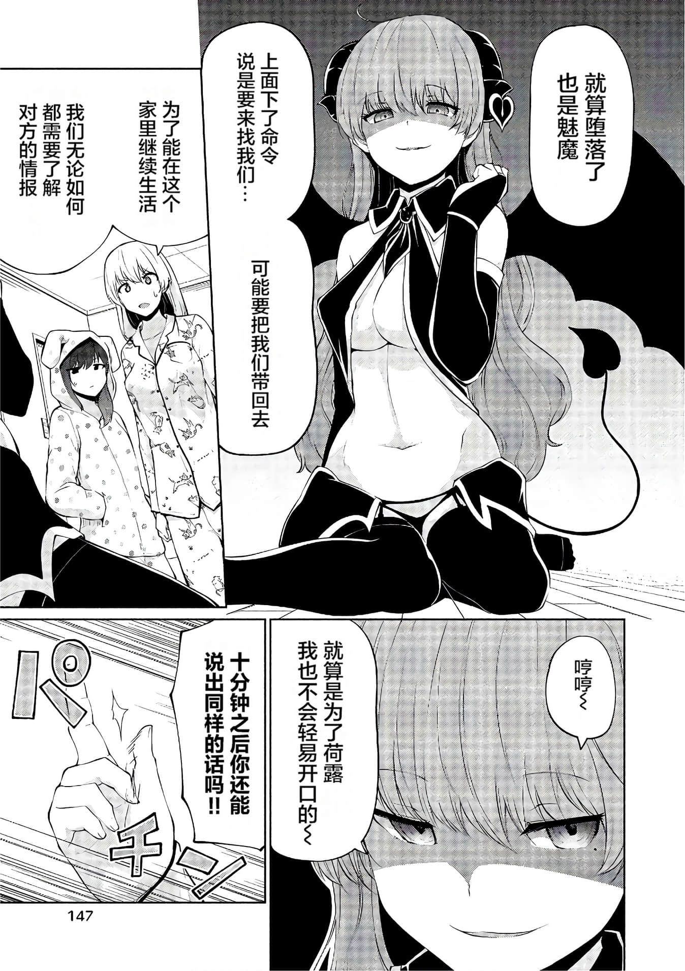第 143 页