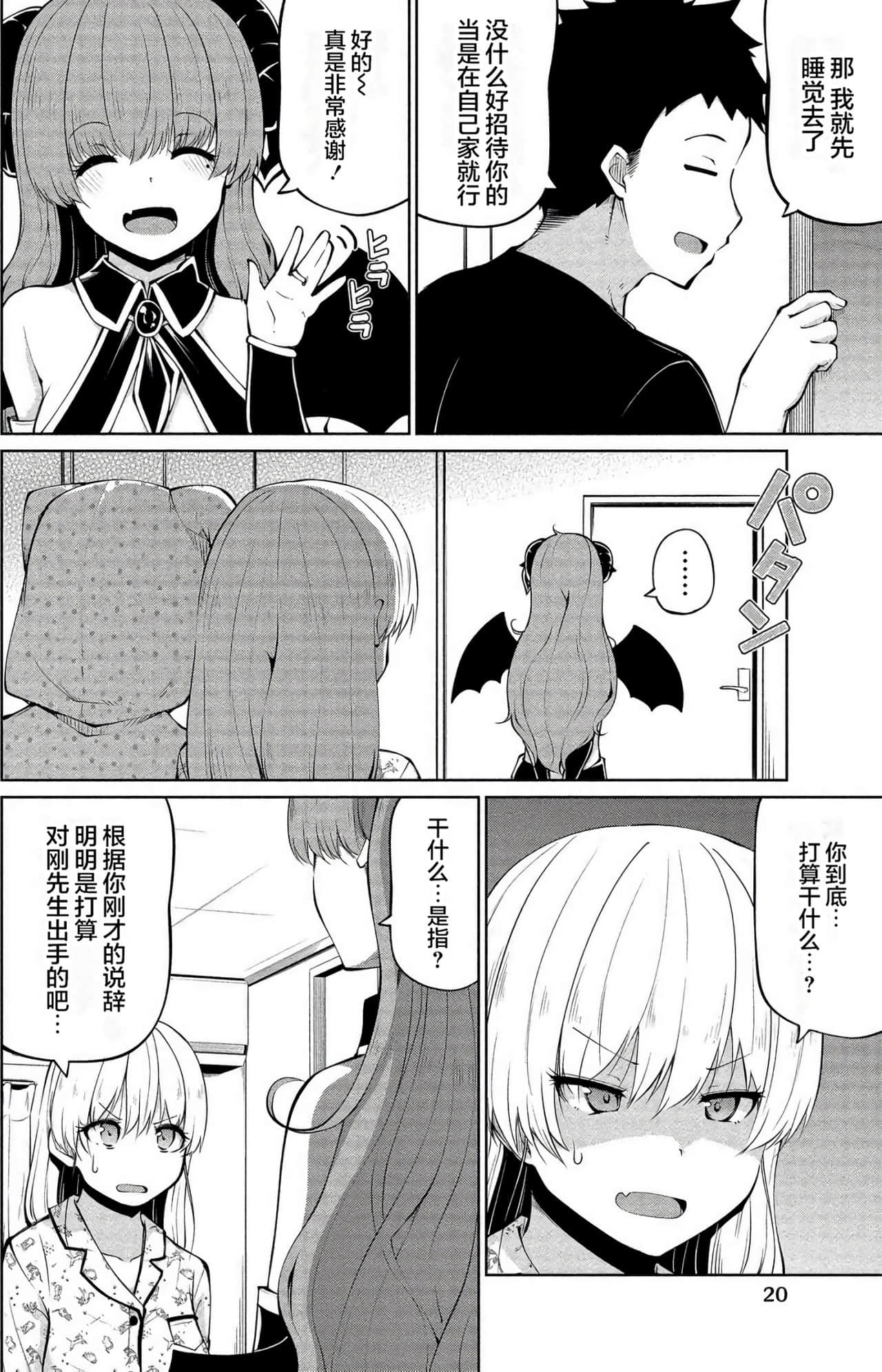 Page 20