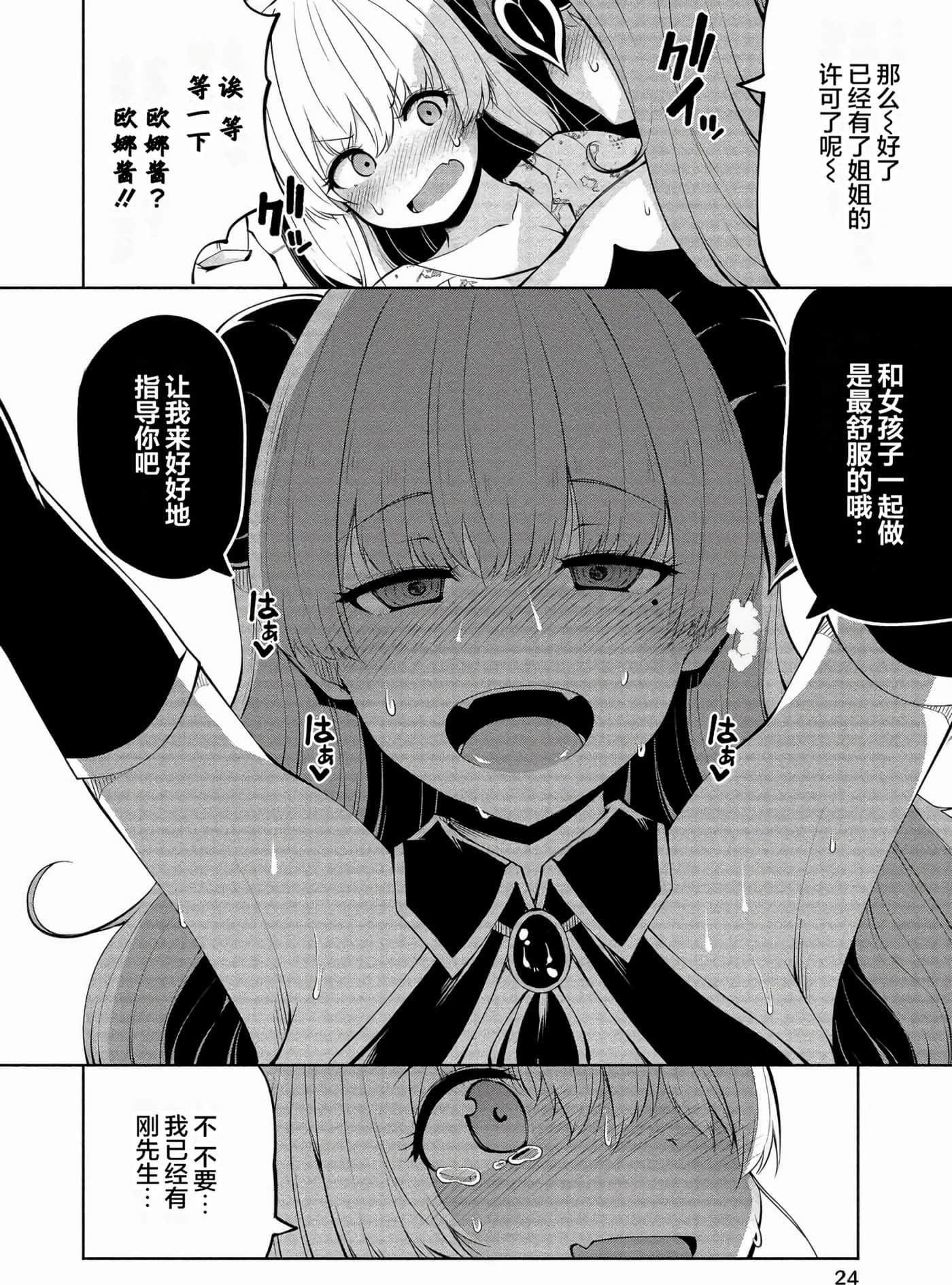Page 24