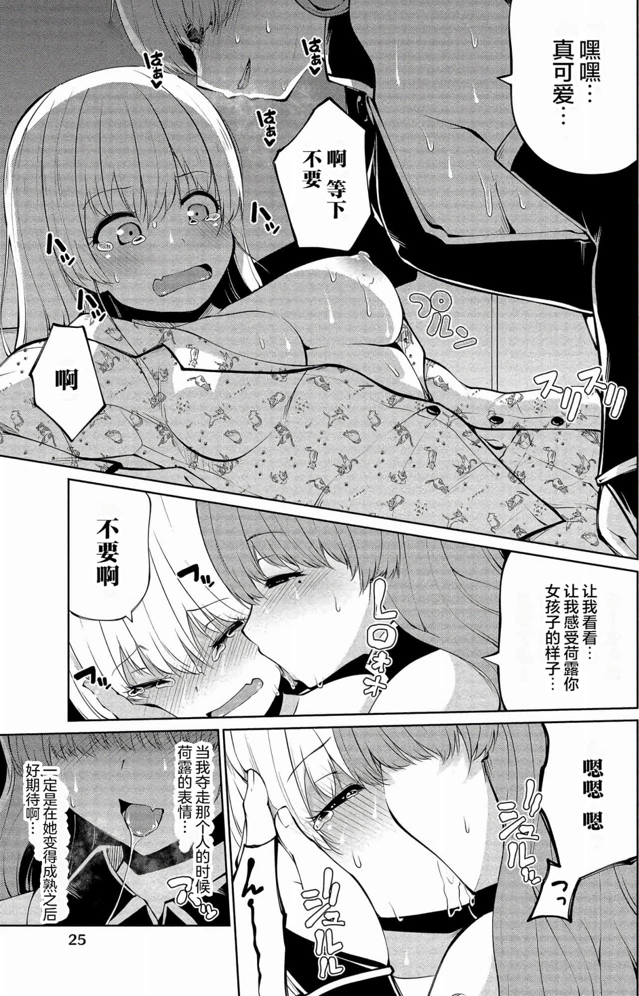 Page 25