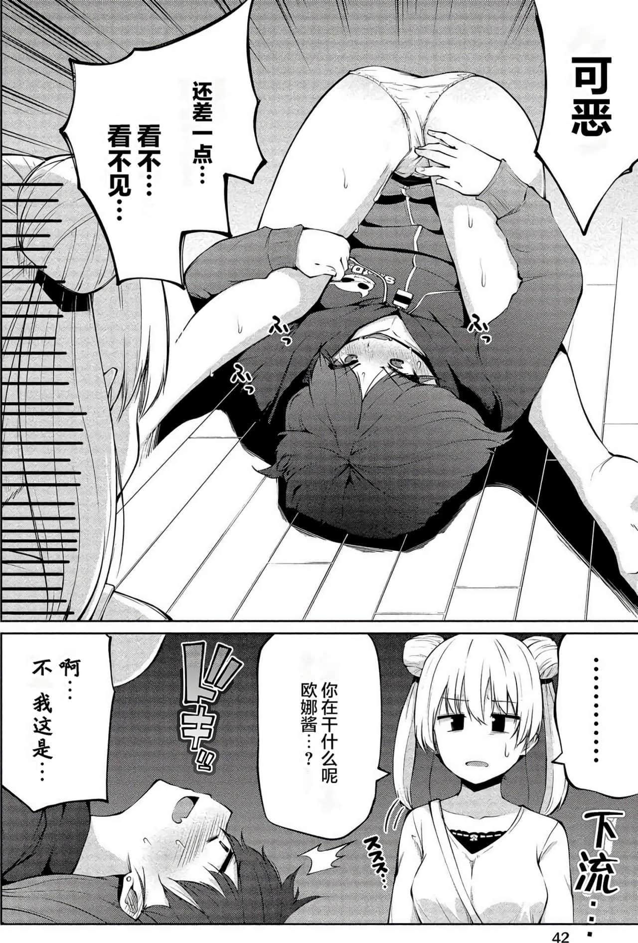 Page 41
