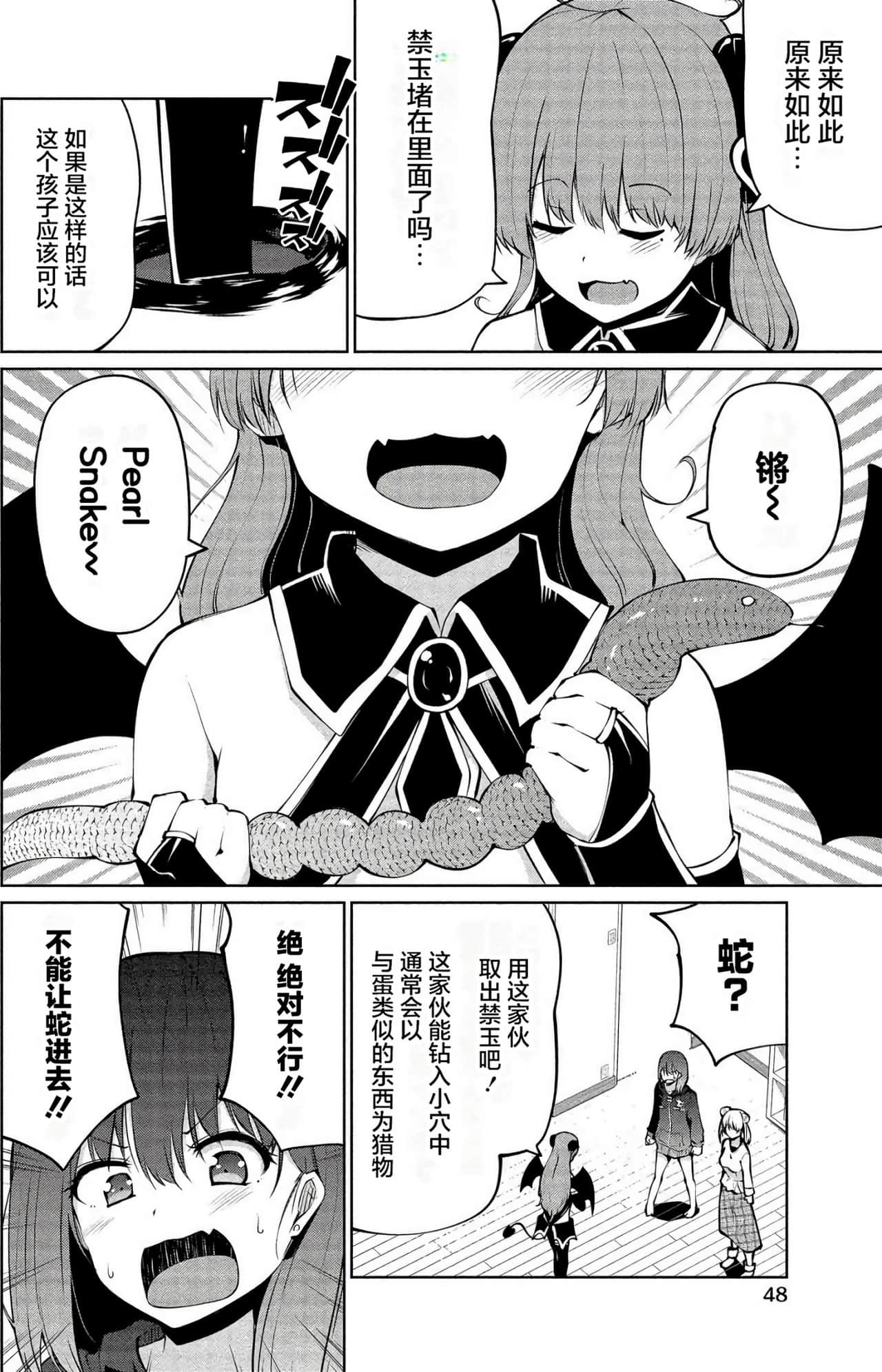 Page 47