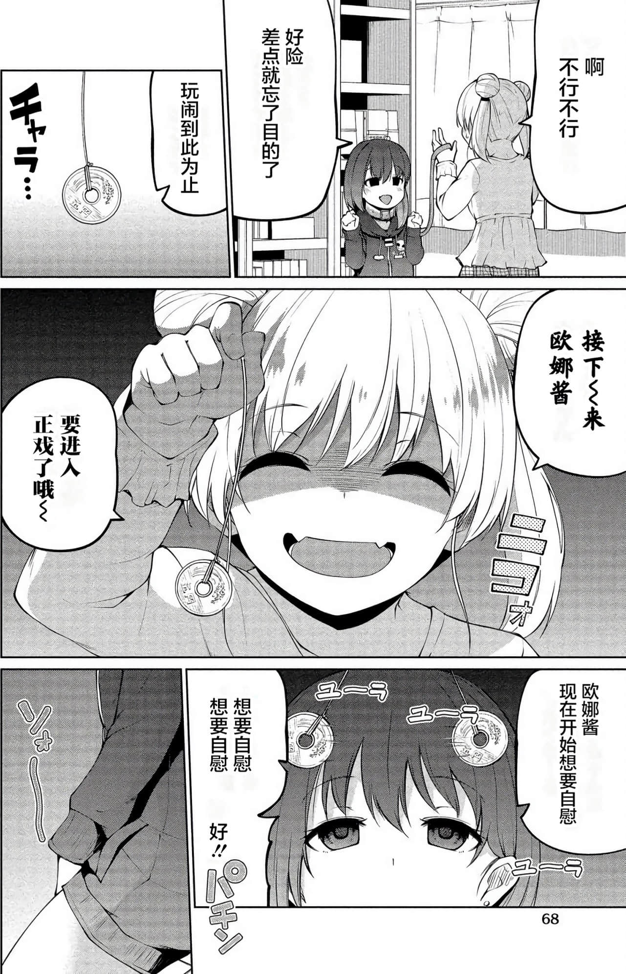 Page 66