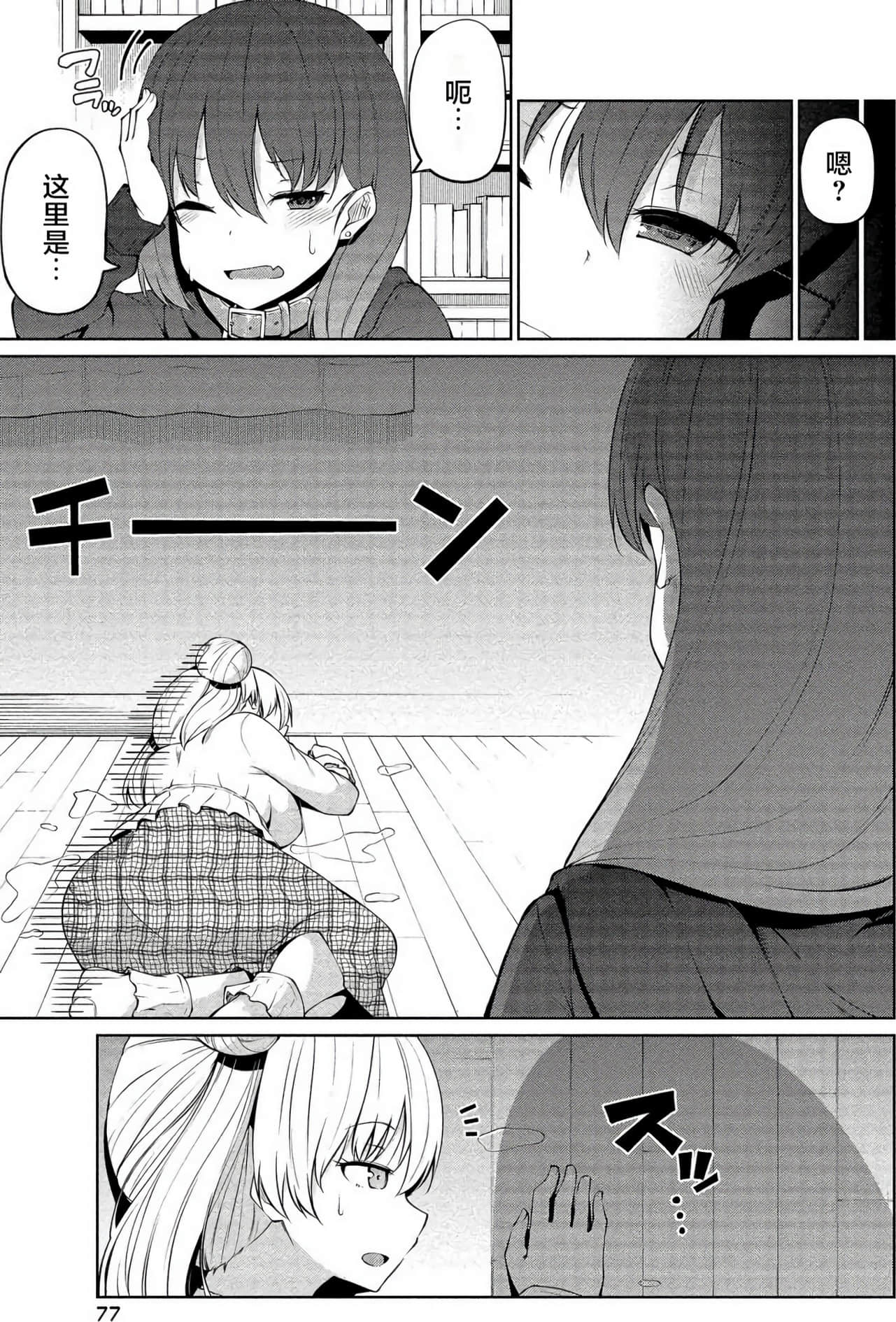 Page 75