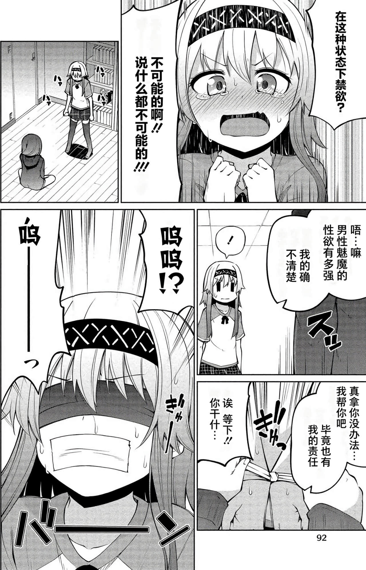Page 89