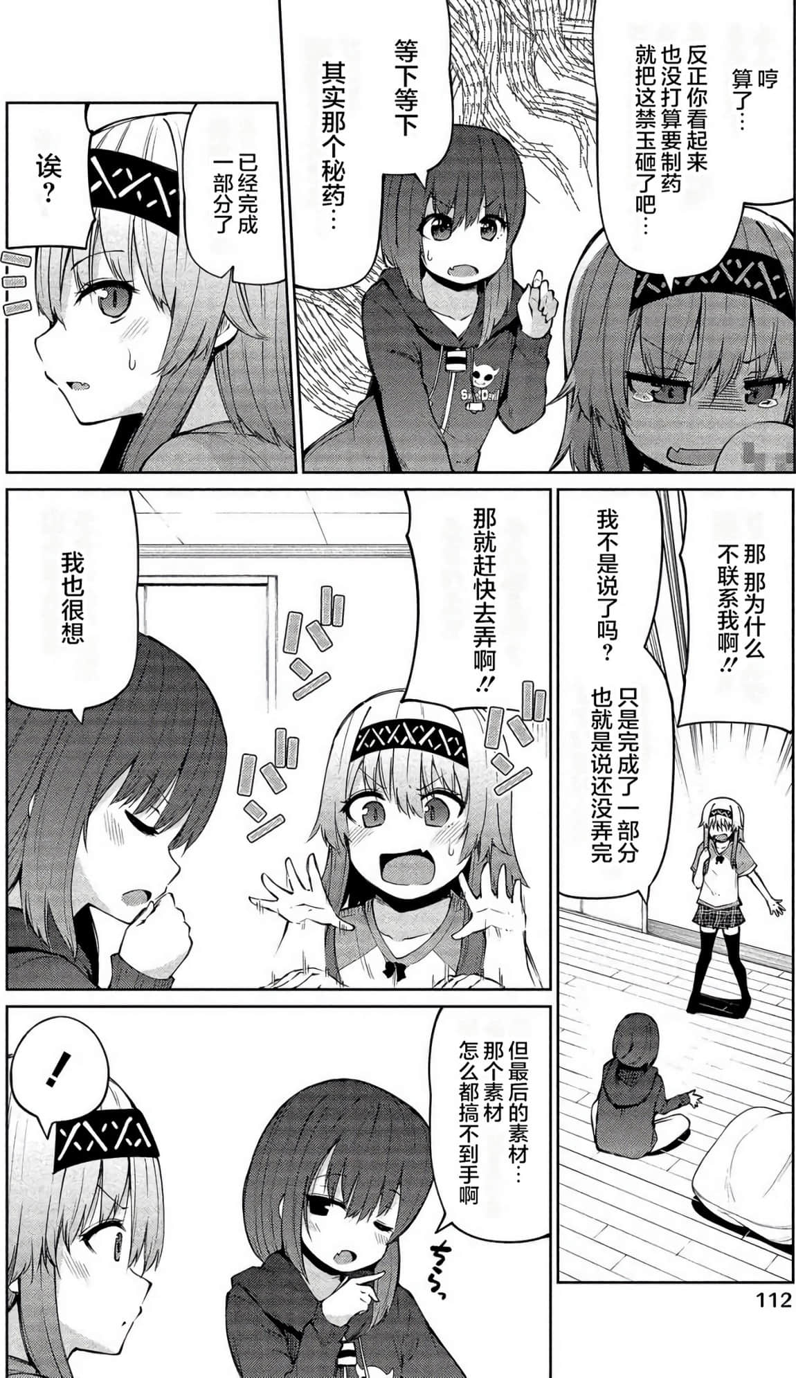 Page 109