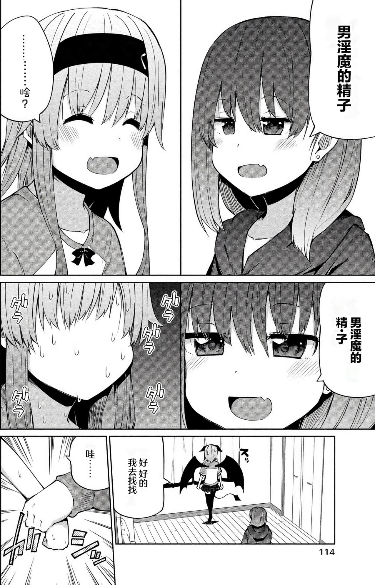 Page 111