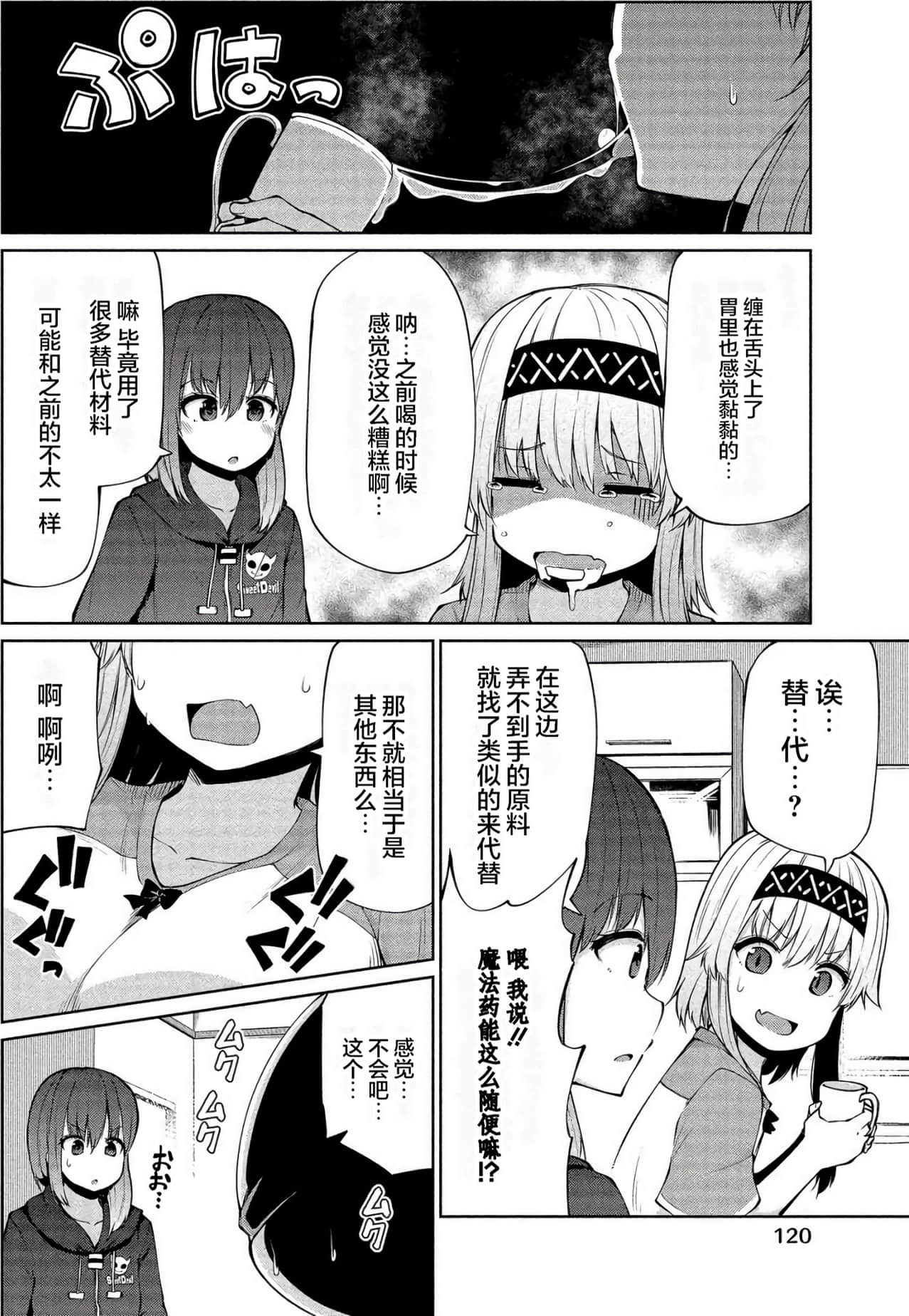 Page 117