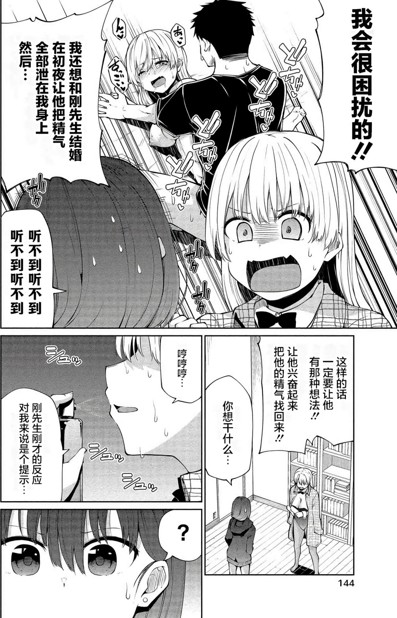 Page 140