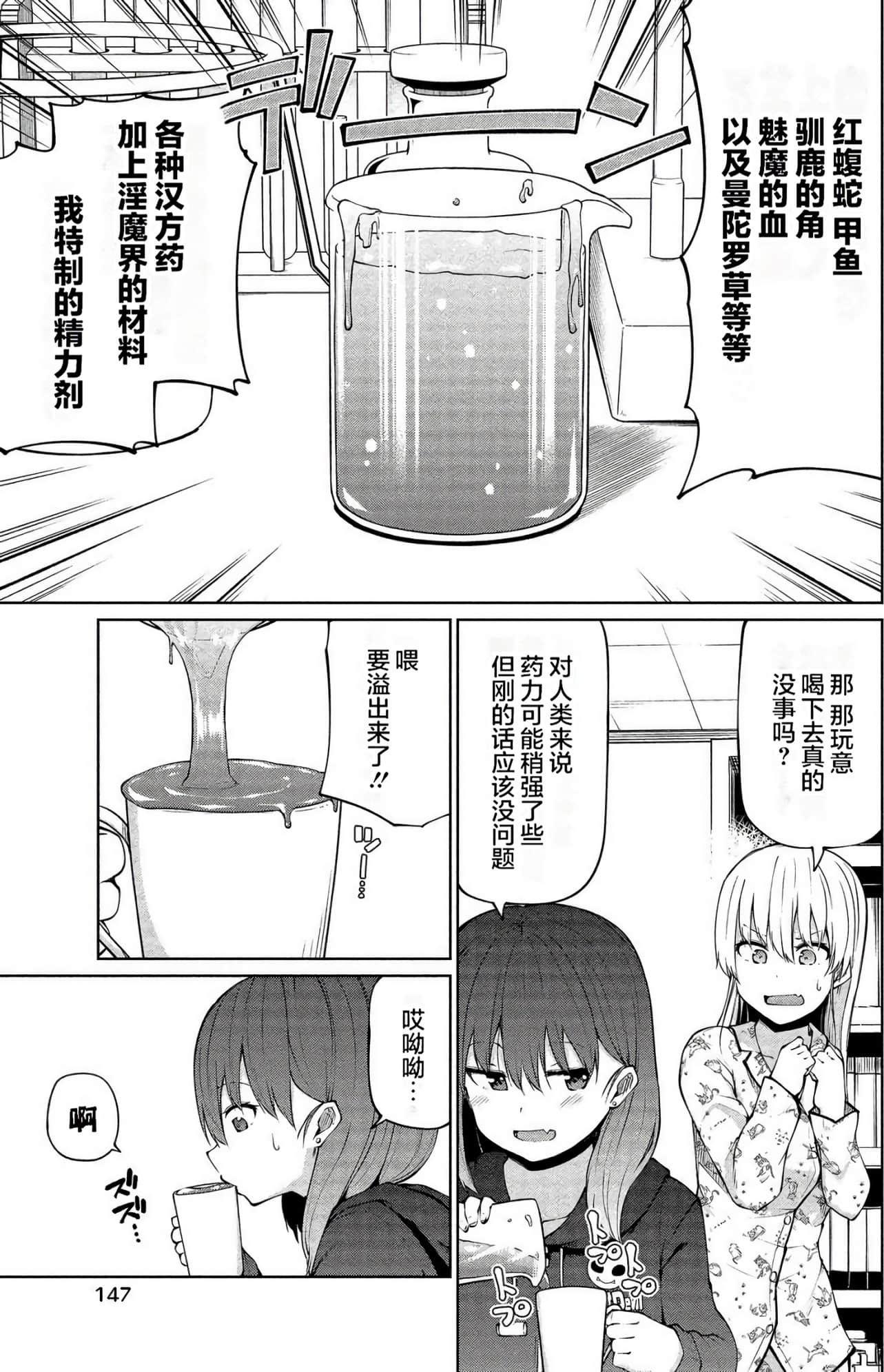 Page 143