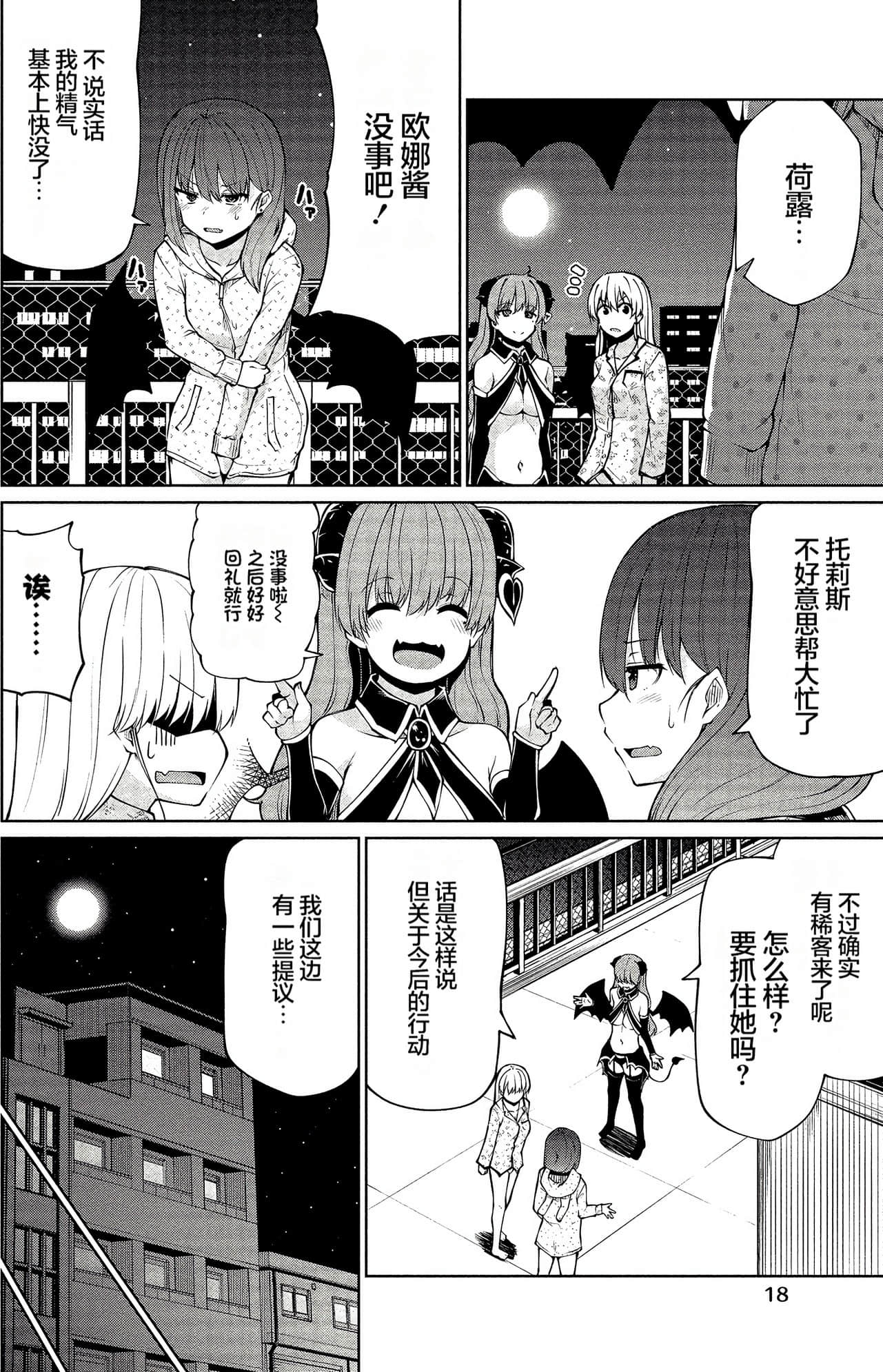 Page 18