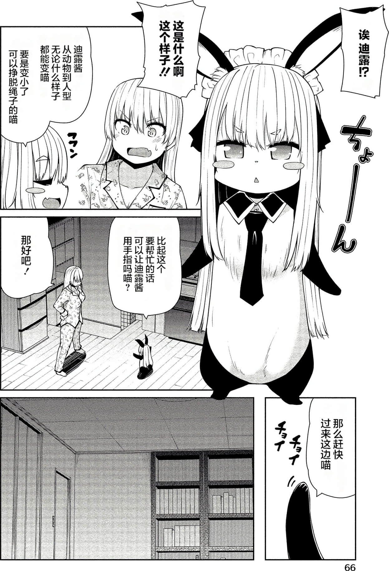 Page 64