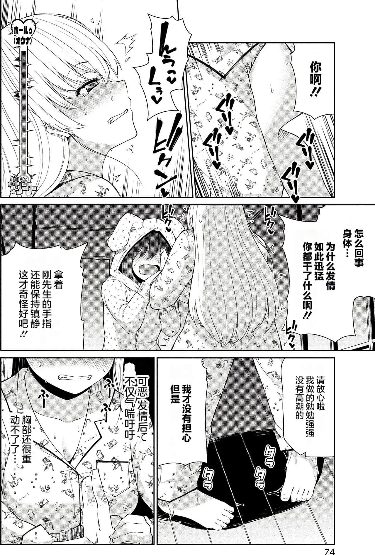 Page 72