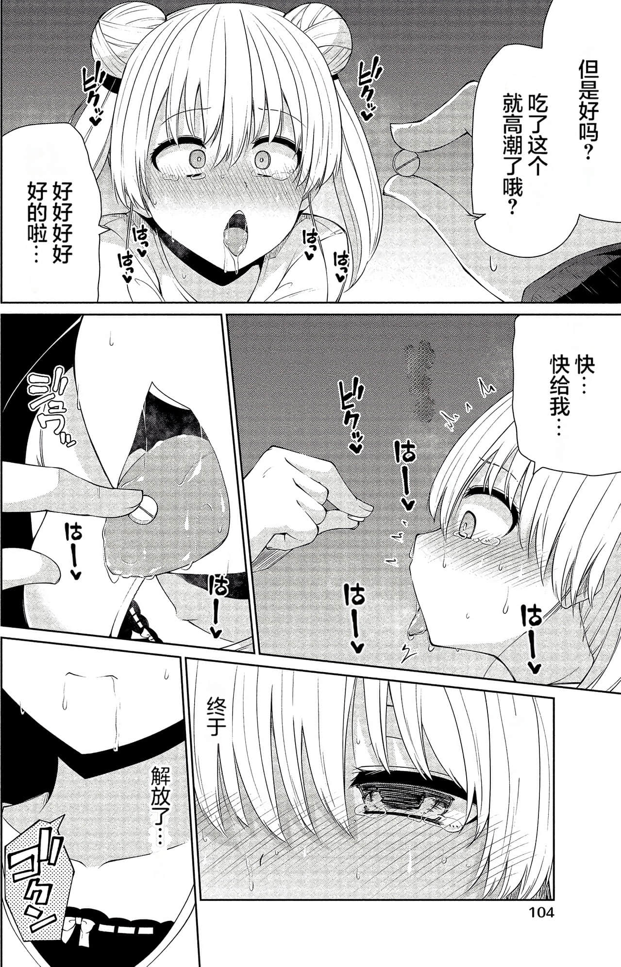 Page 102