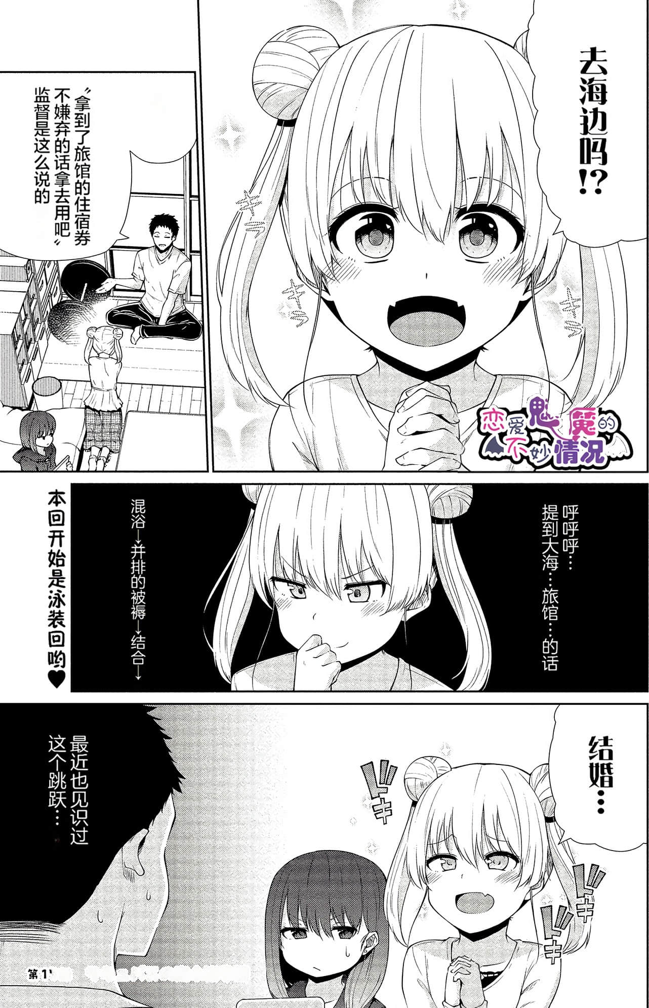Page 106