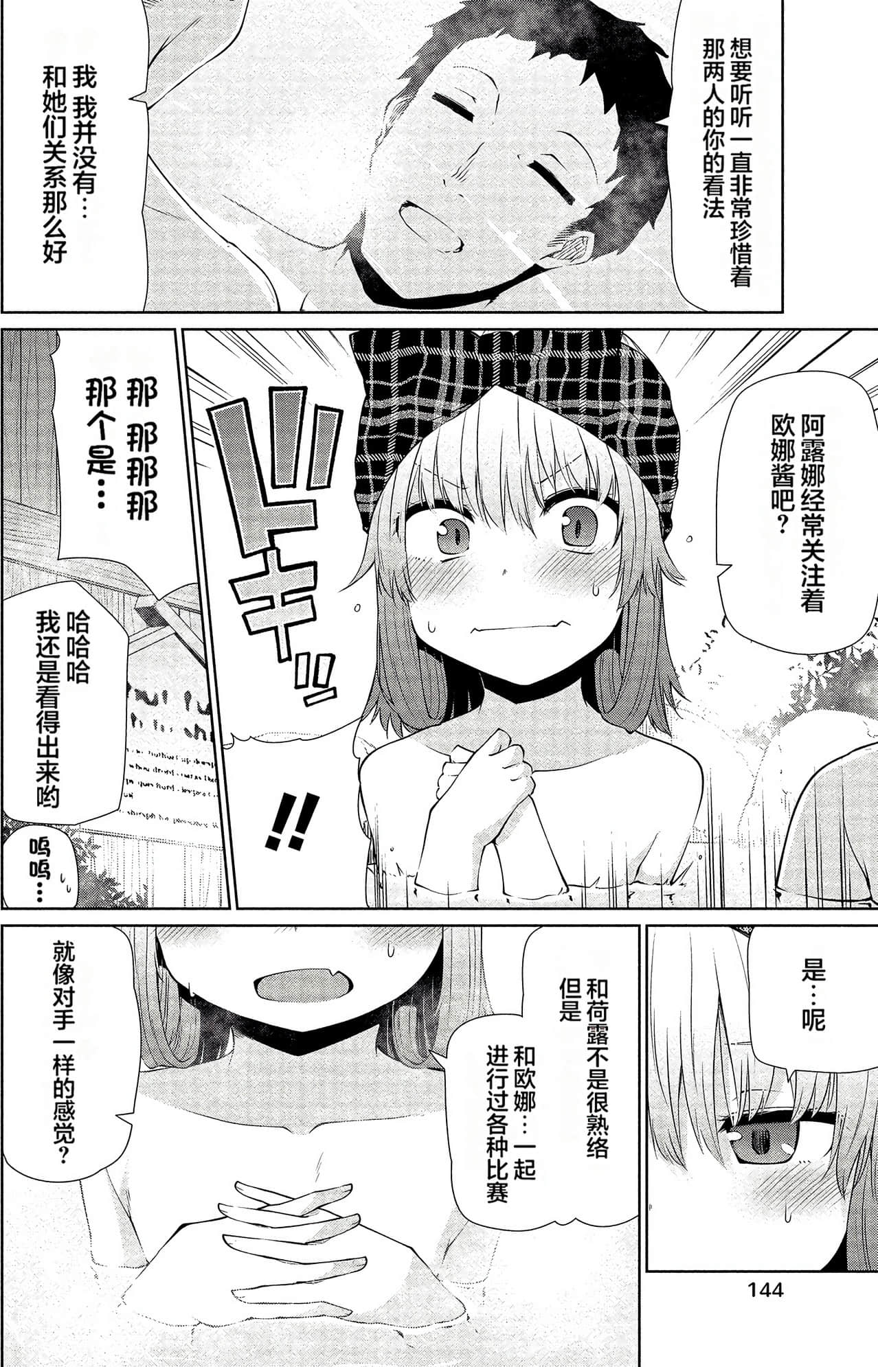 Page 140