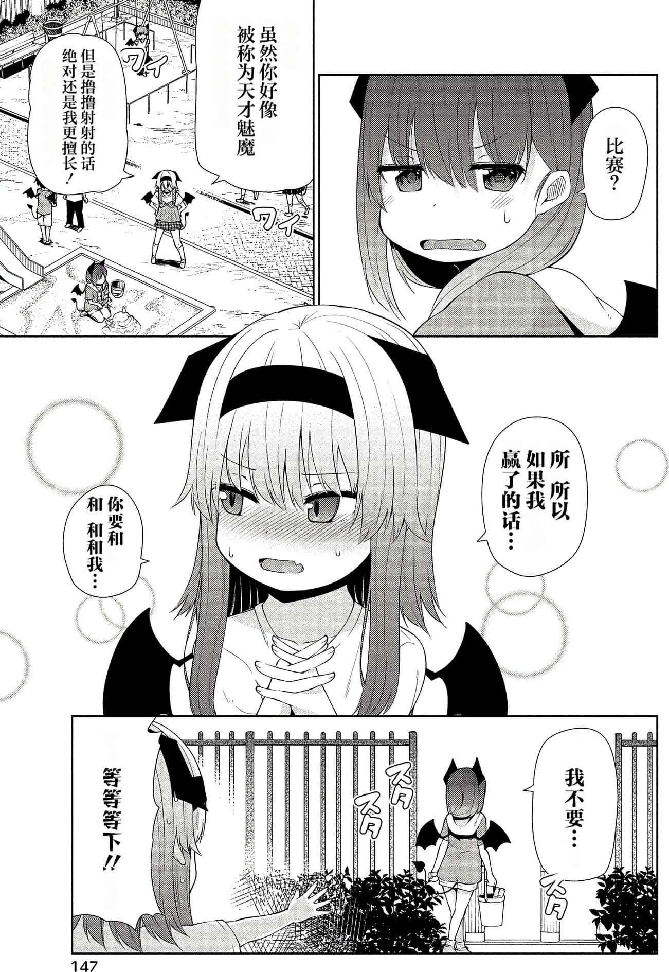 Page 143