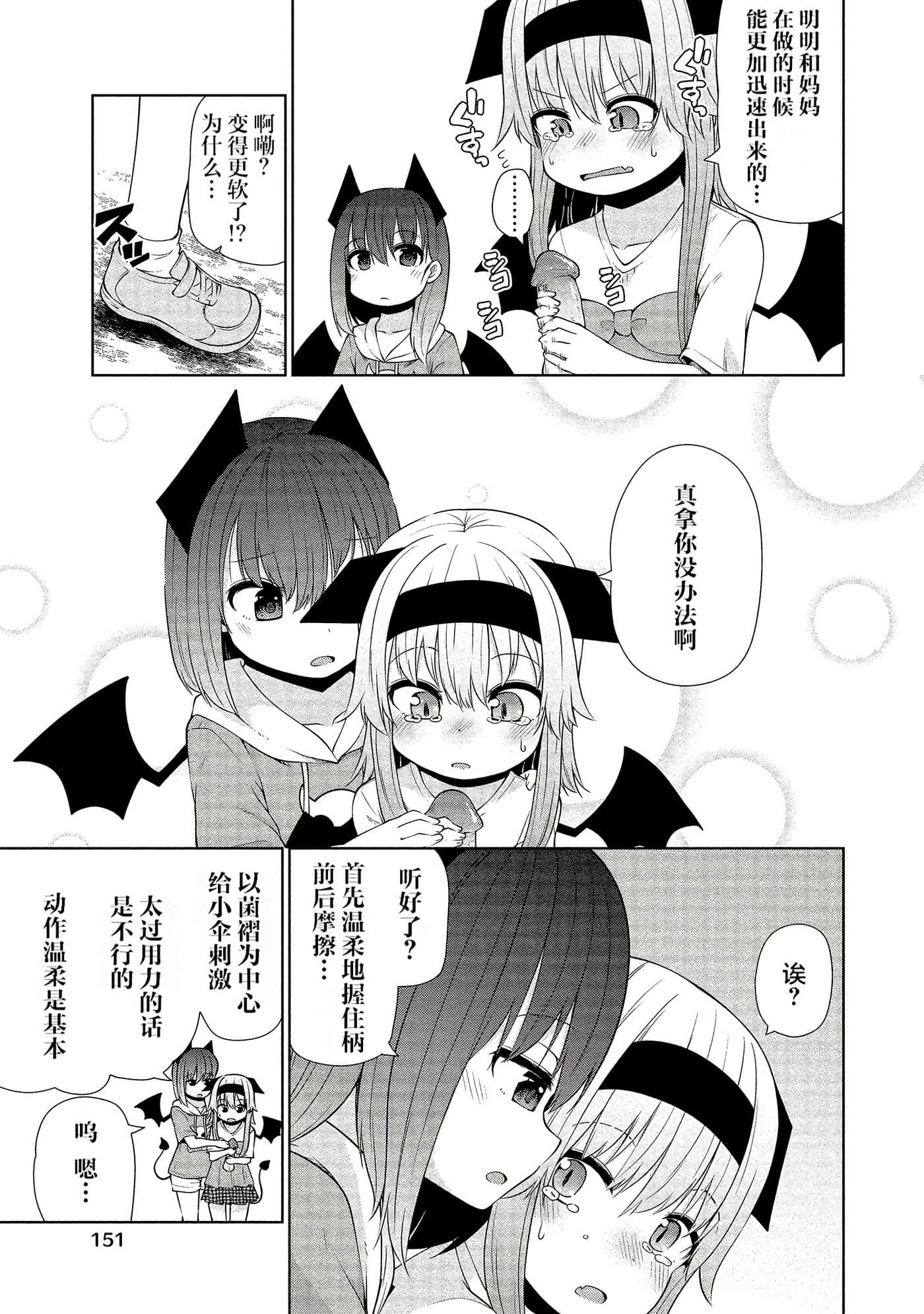 Page 147