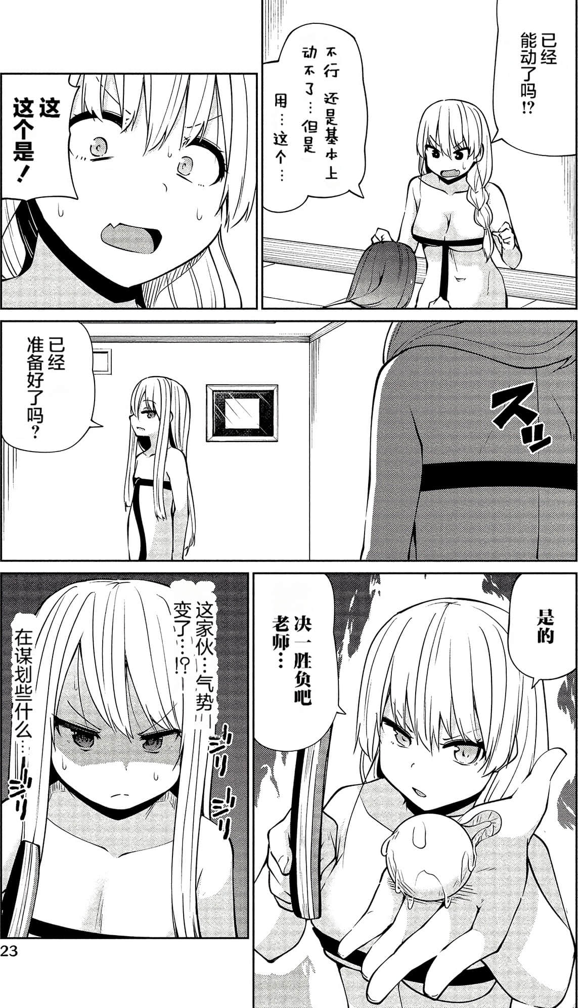第 23 页