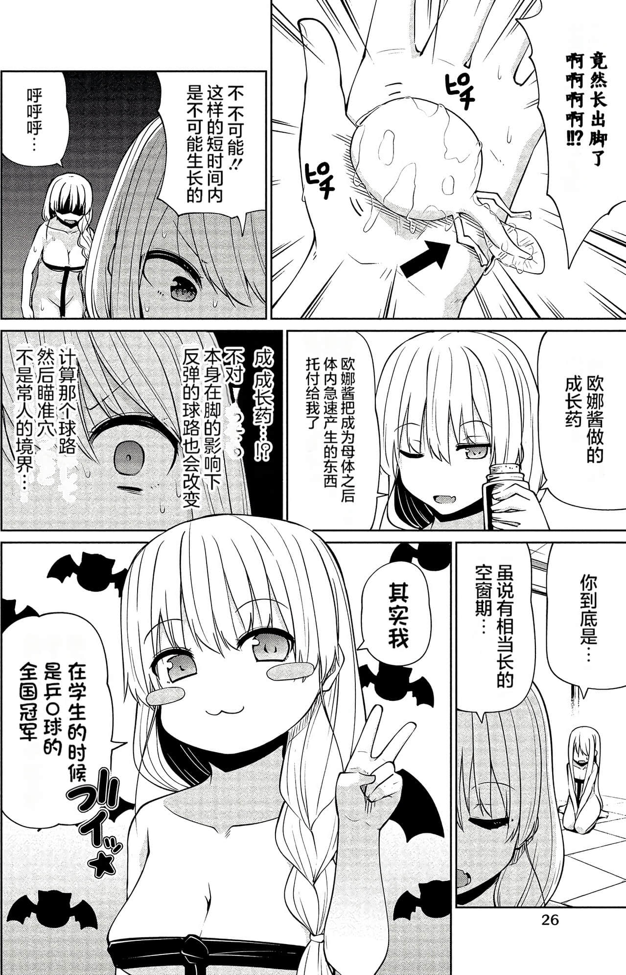 第 26 页