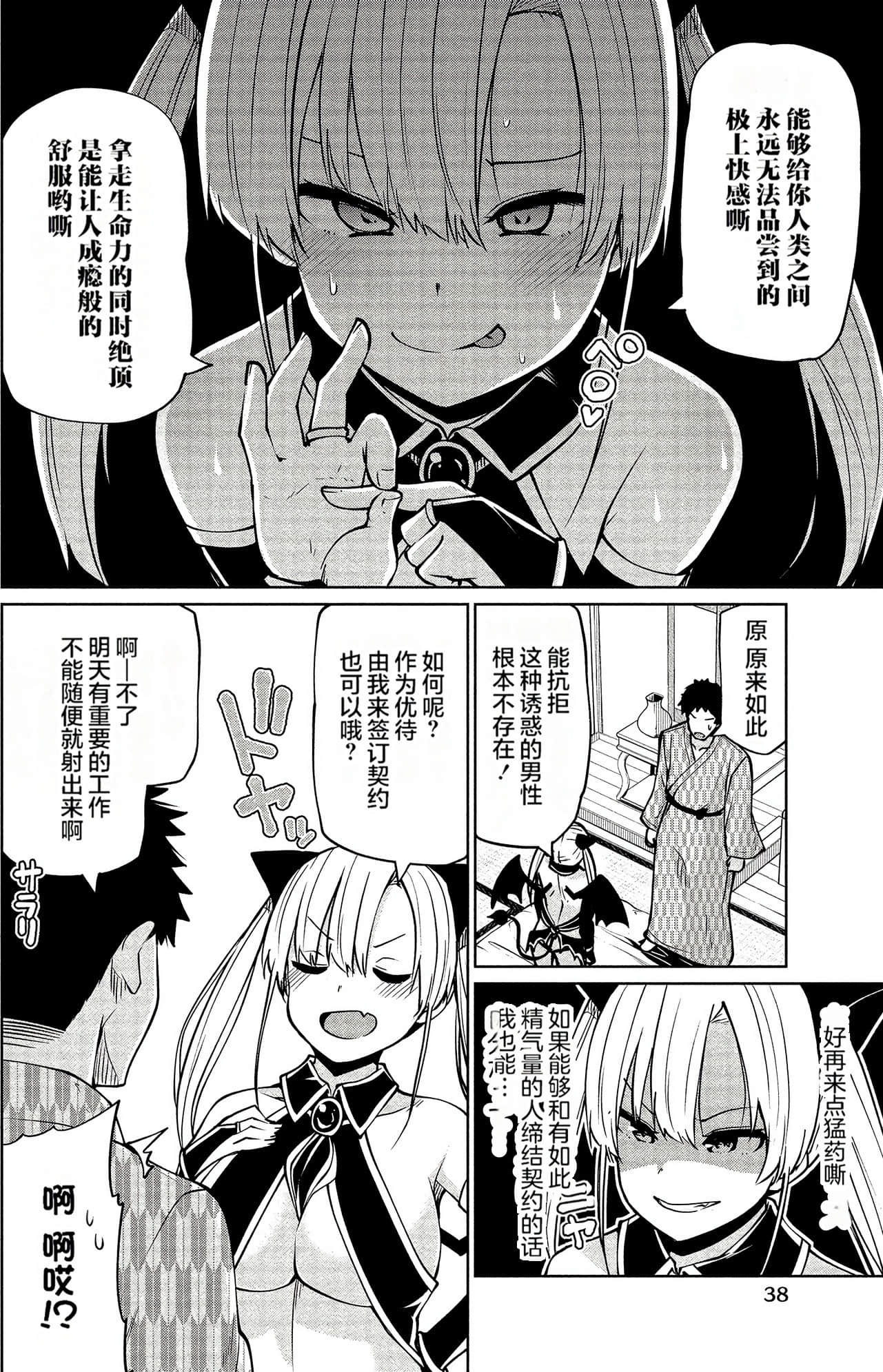 第 37 页