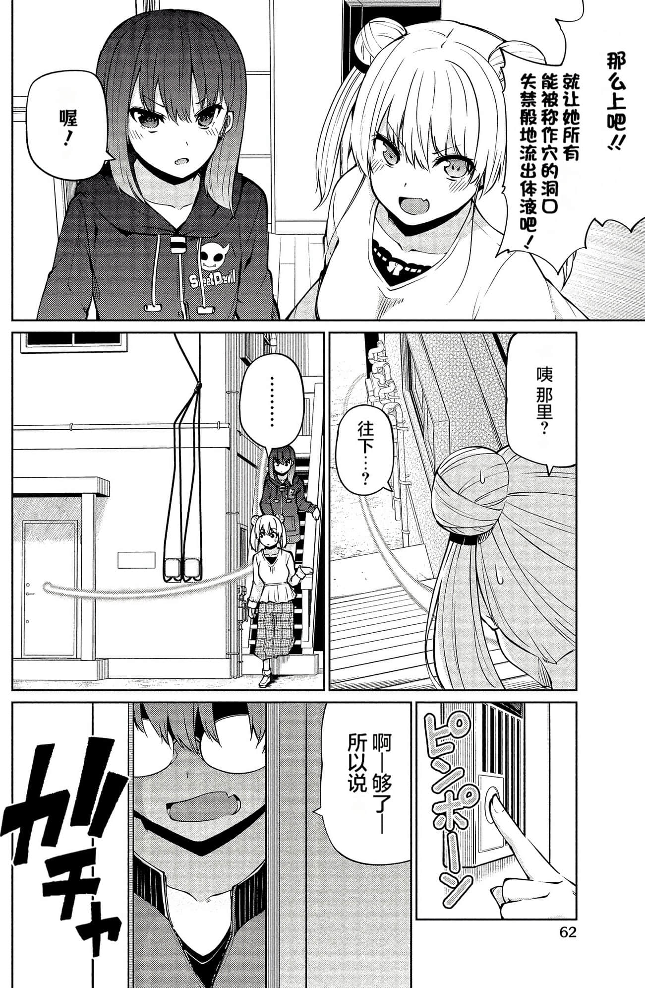 第 60 页