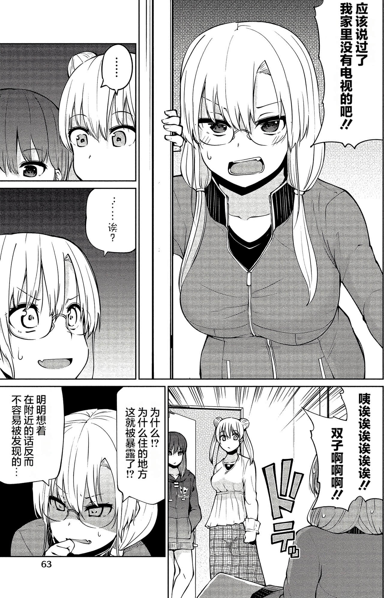 第 61 页