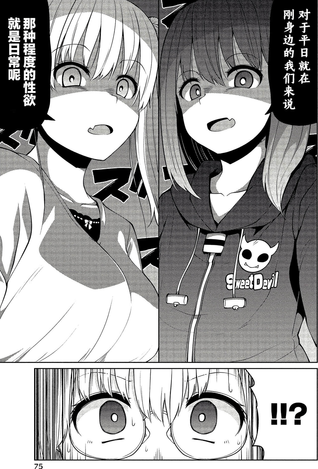 第 73 页