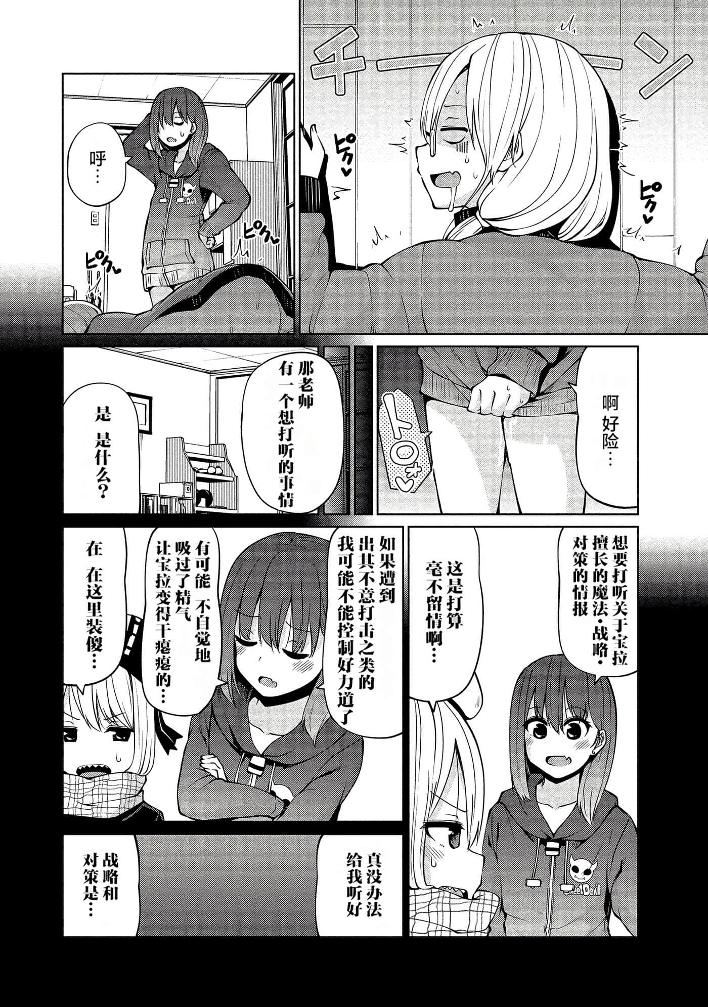 第 76 页