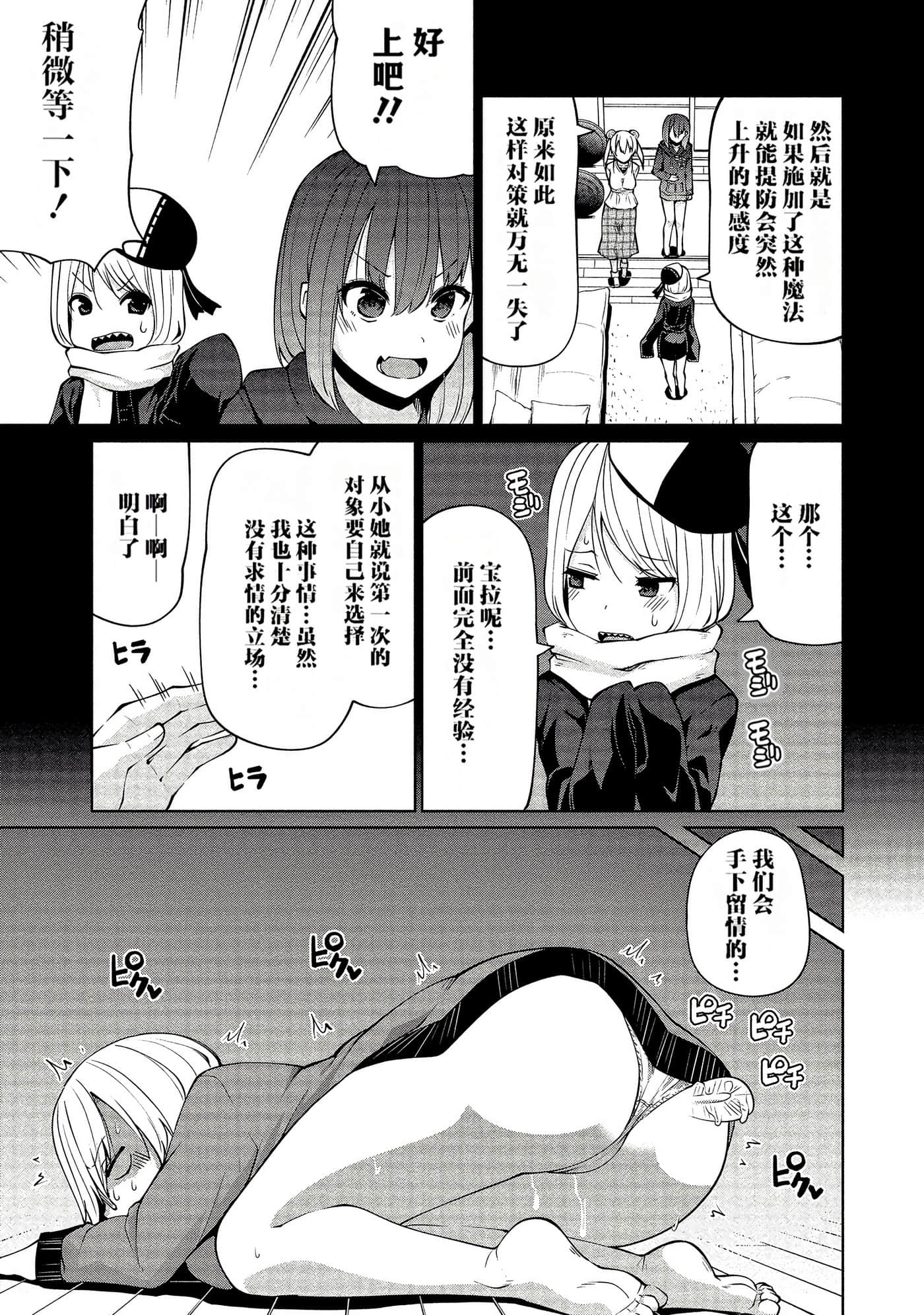 第 77 页