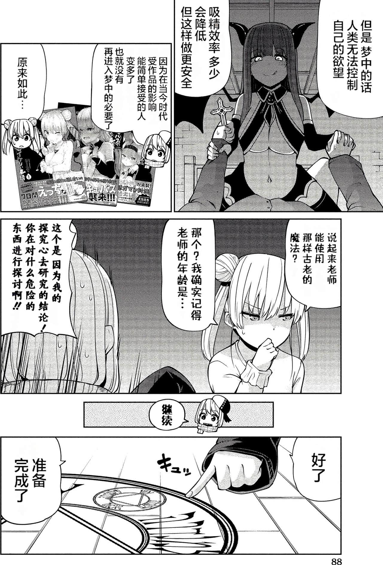 第 85 页