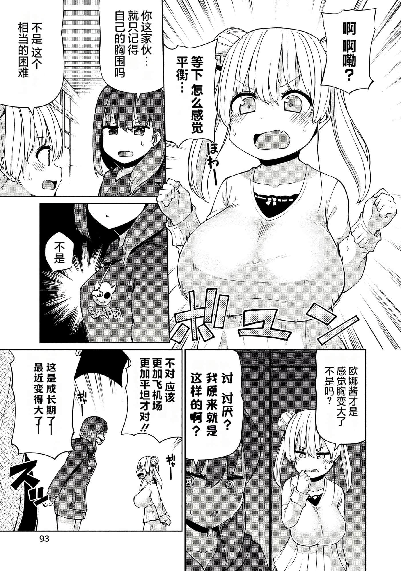 第 90 页
