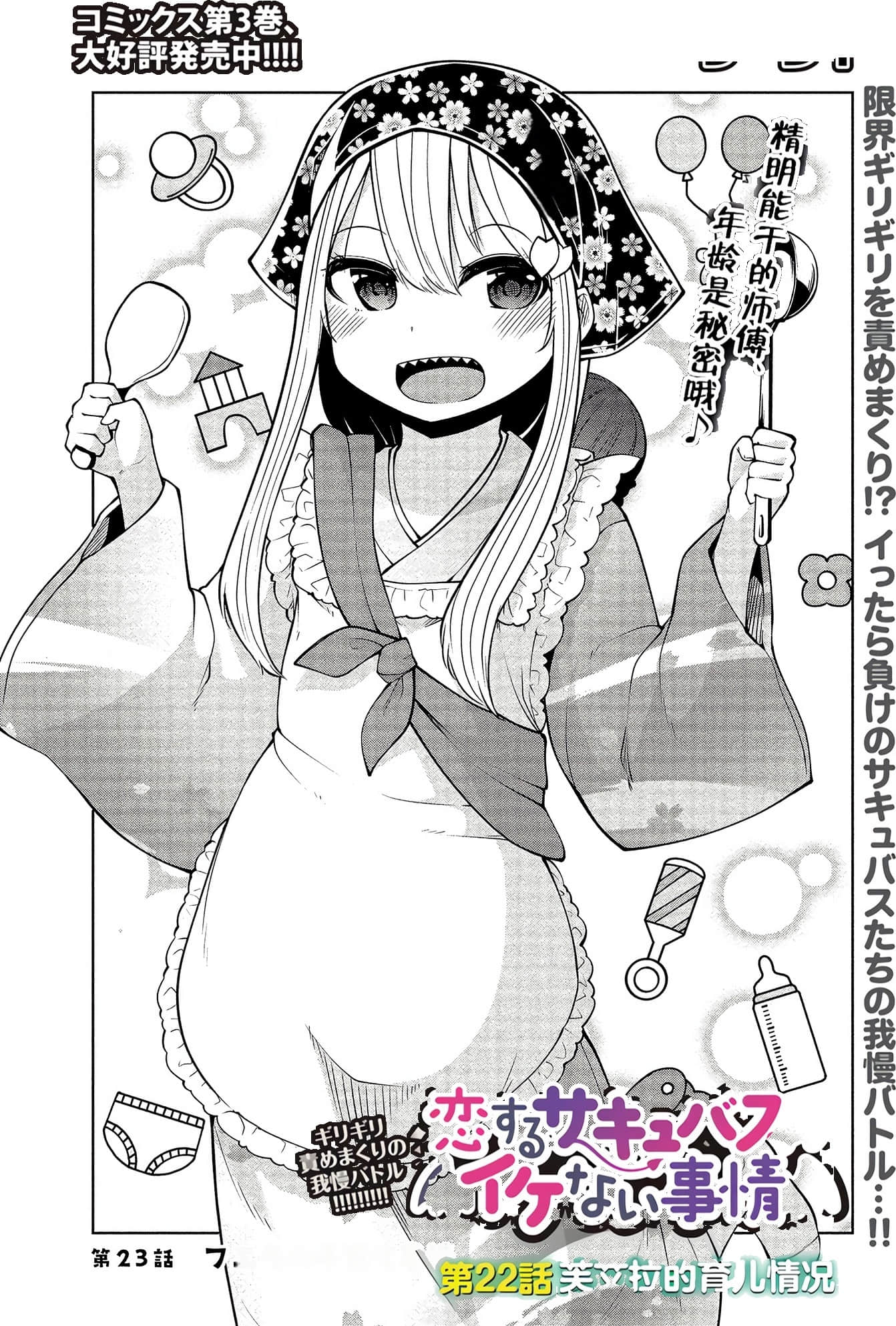 第 108 页