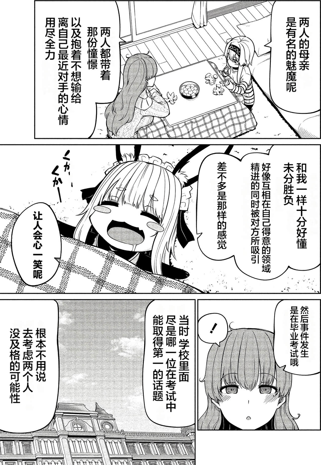 第 139 页