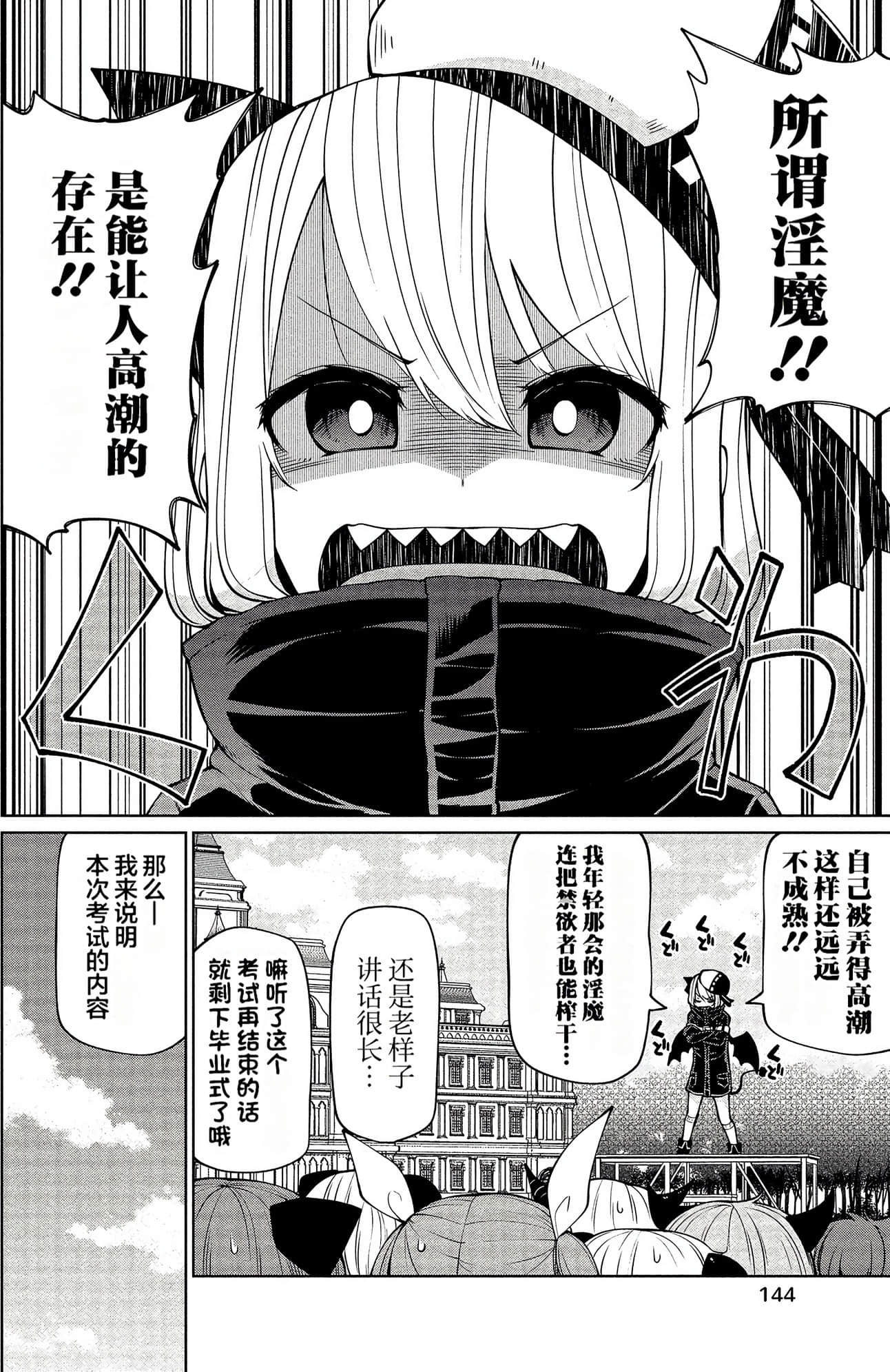 第 140 页