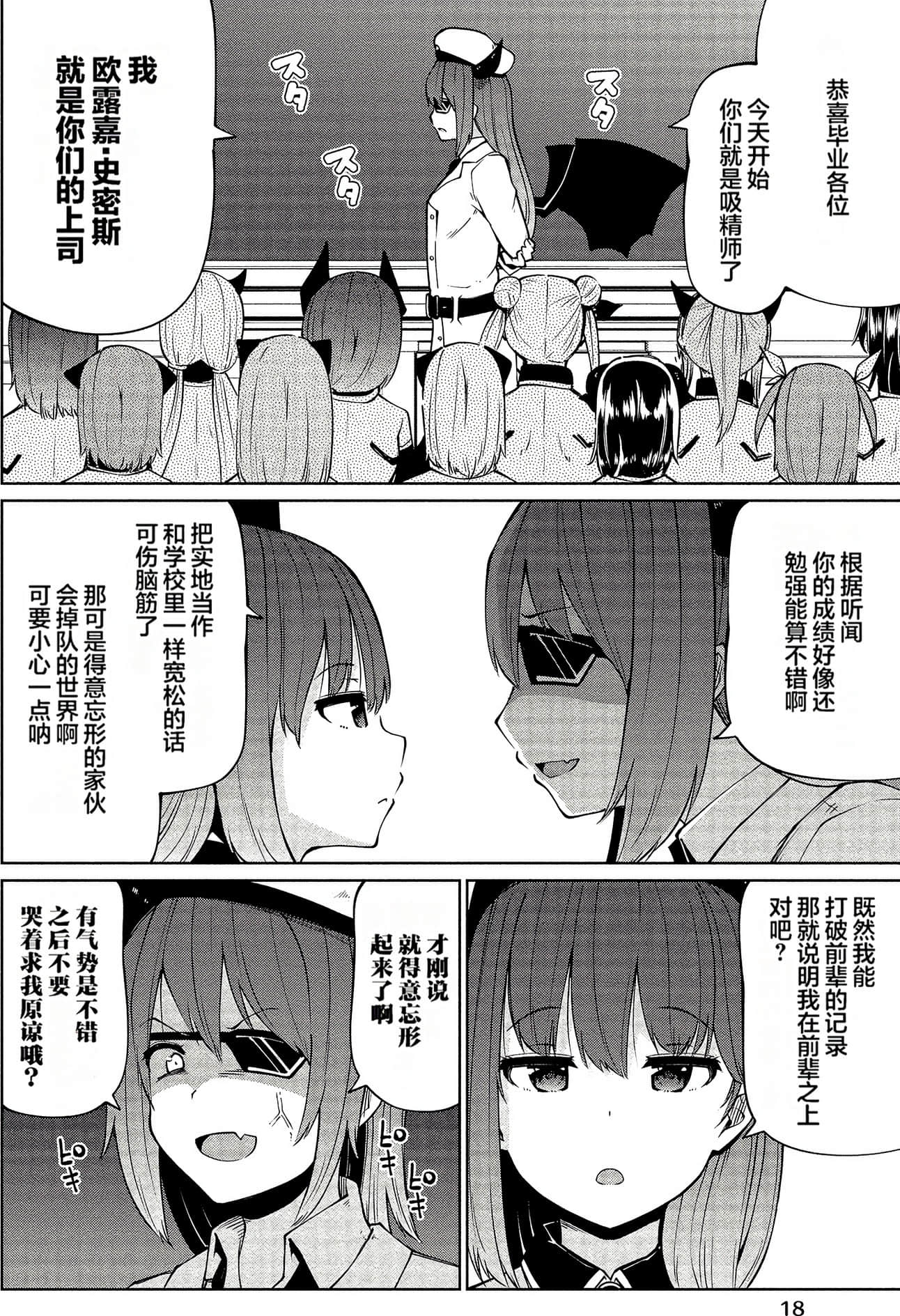 Page 18