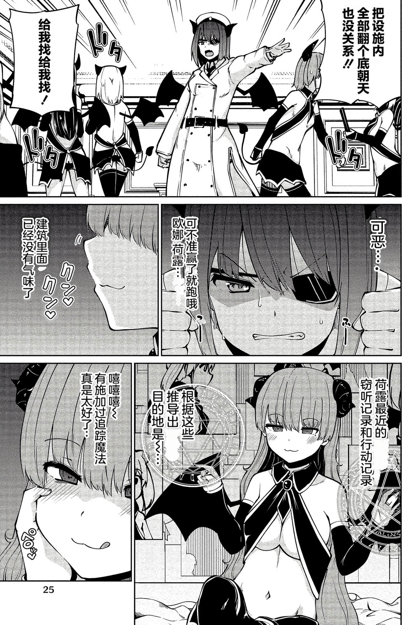 Page 25